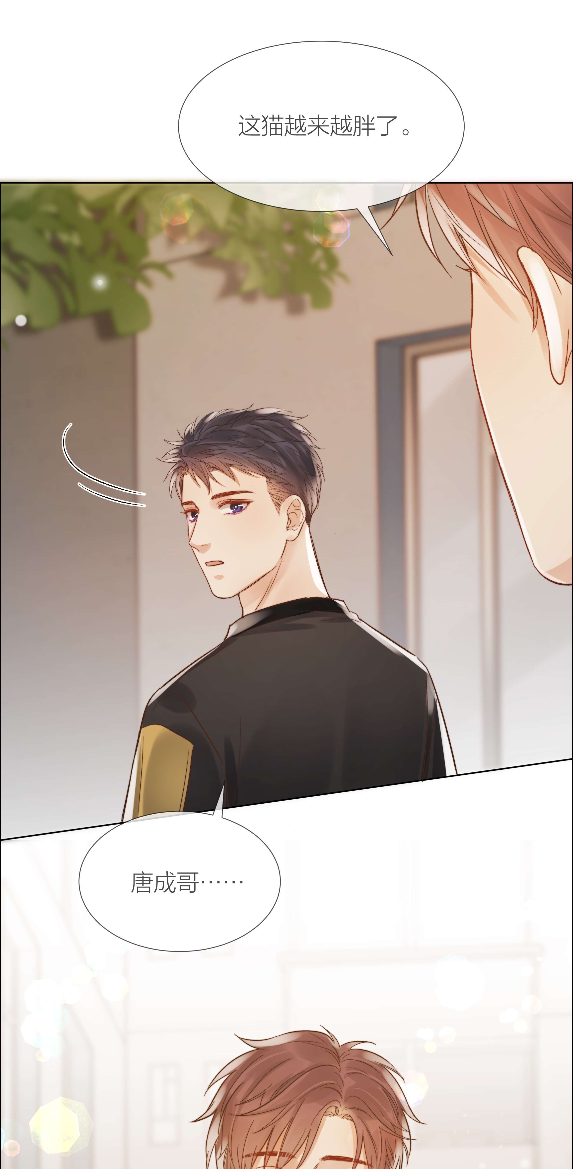 白日事故030 能见到你就很好