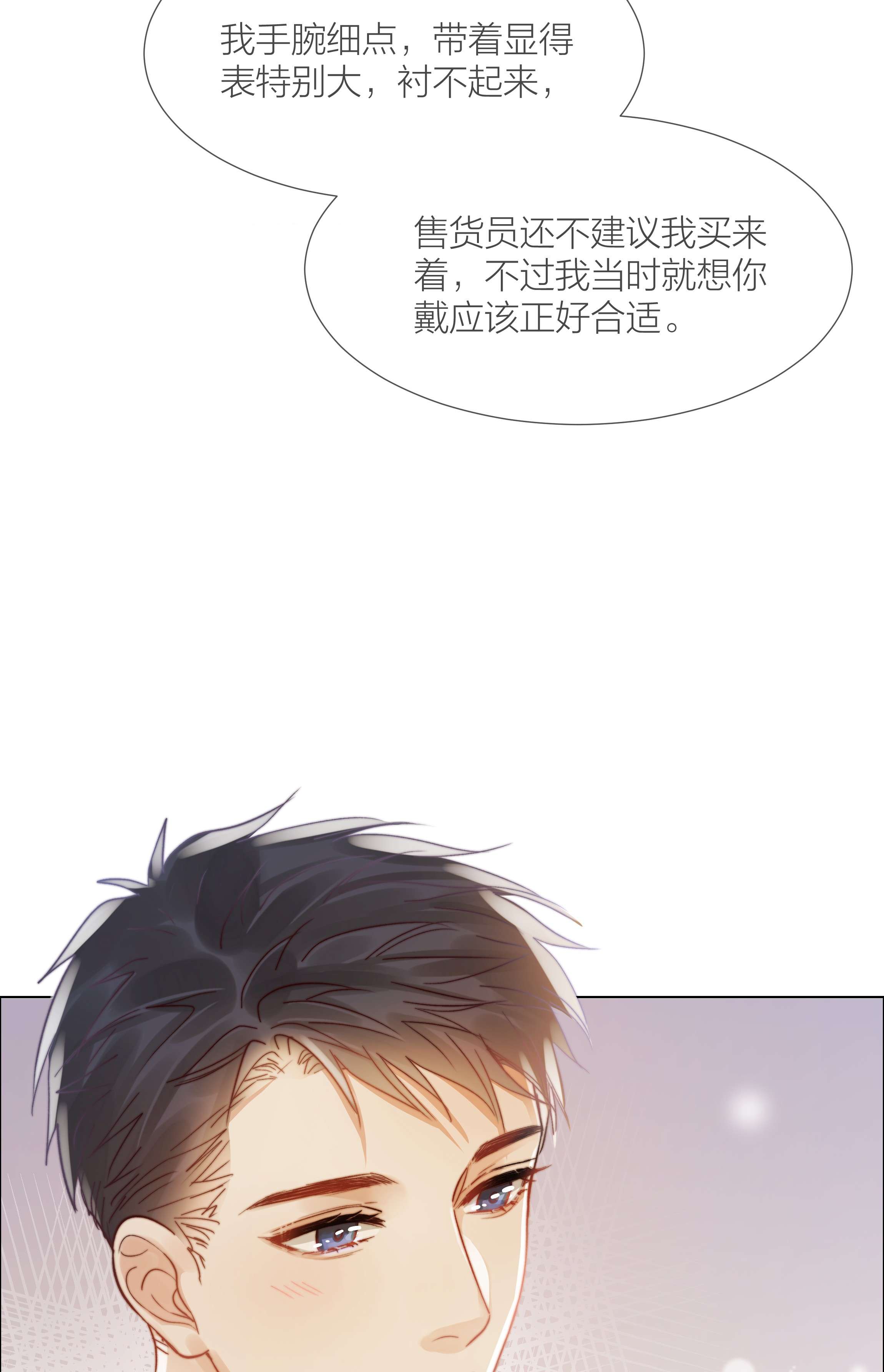 白日事故030 能见到你就很好