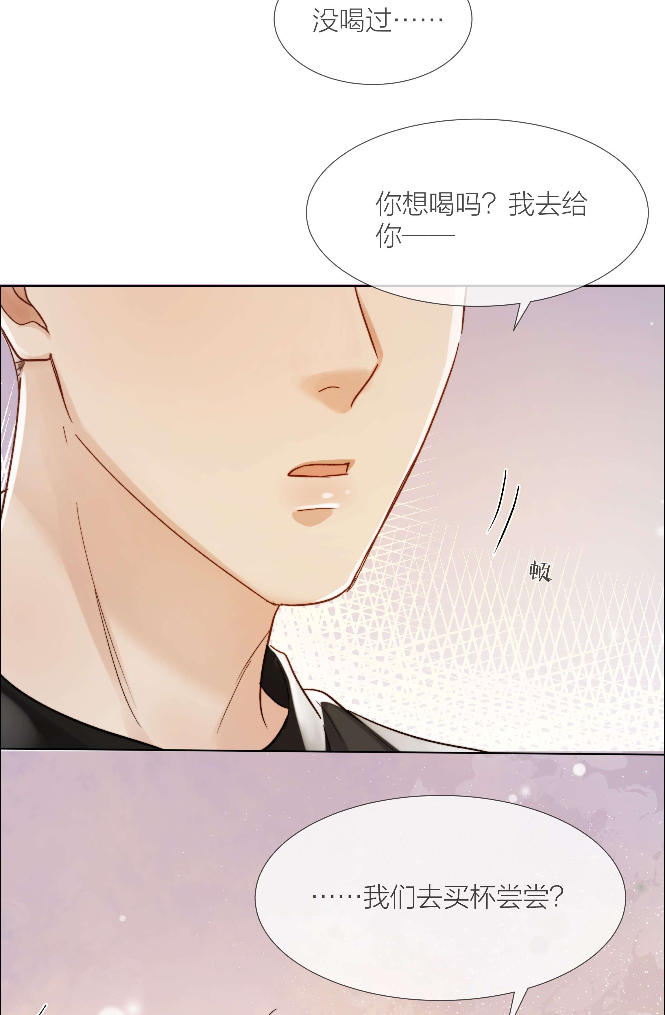 白日事故030 能见到你就很好