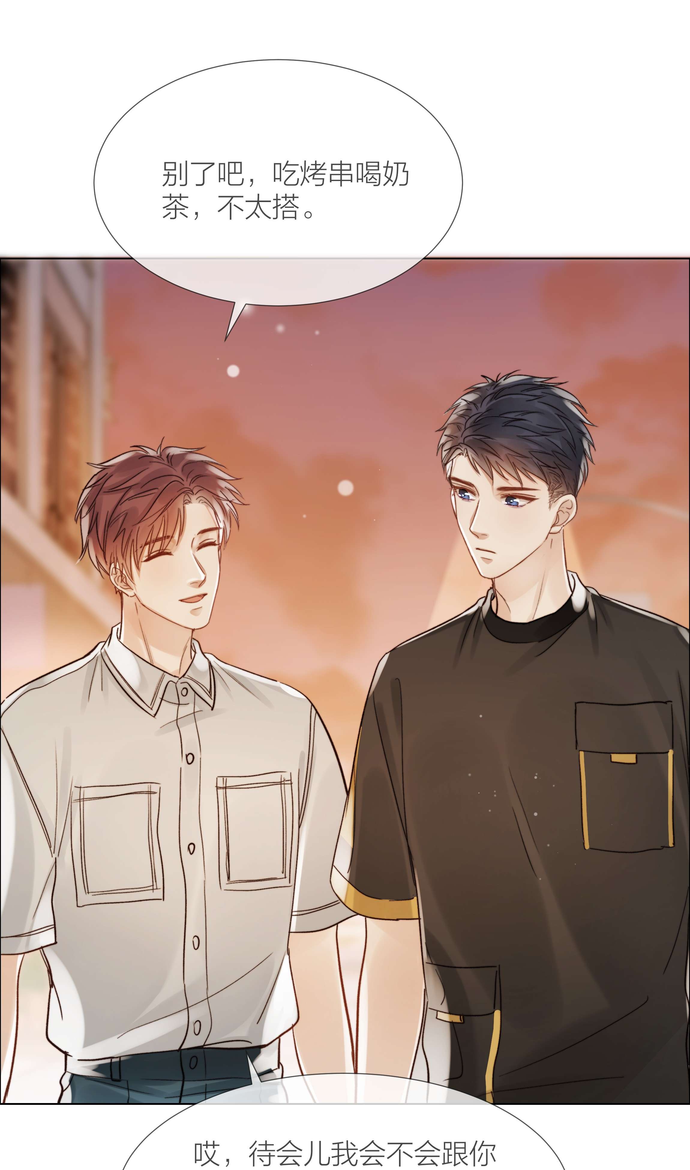 白日事故030 能见到你就很好