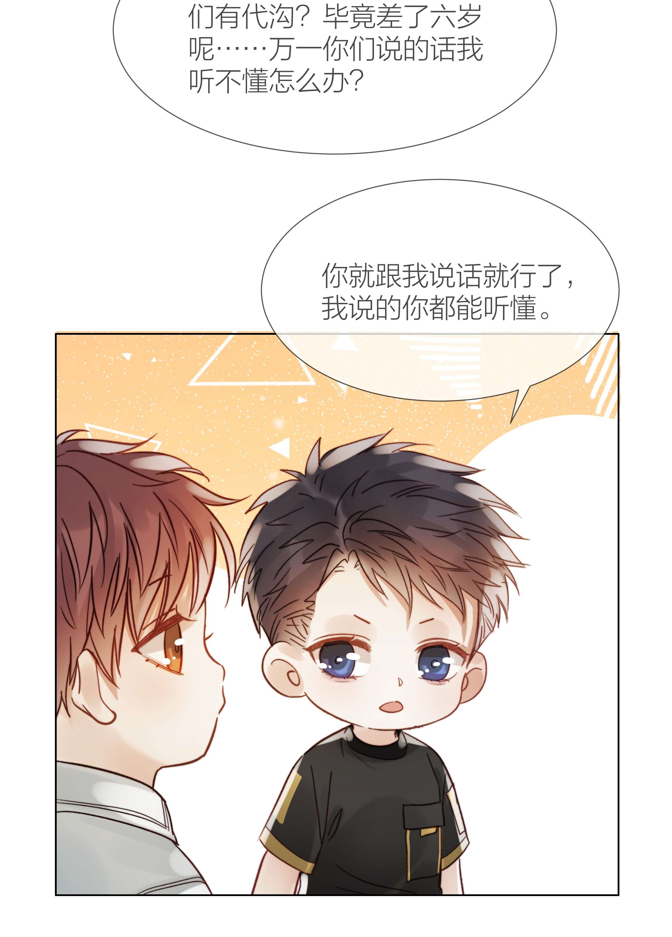 白日事故030 能见到你就很好