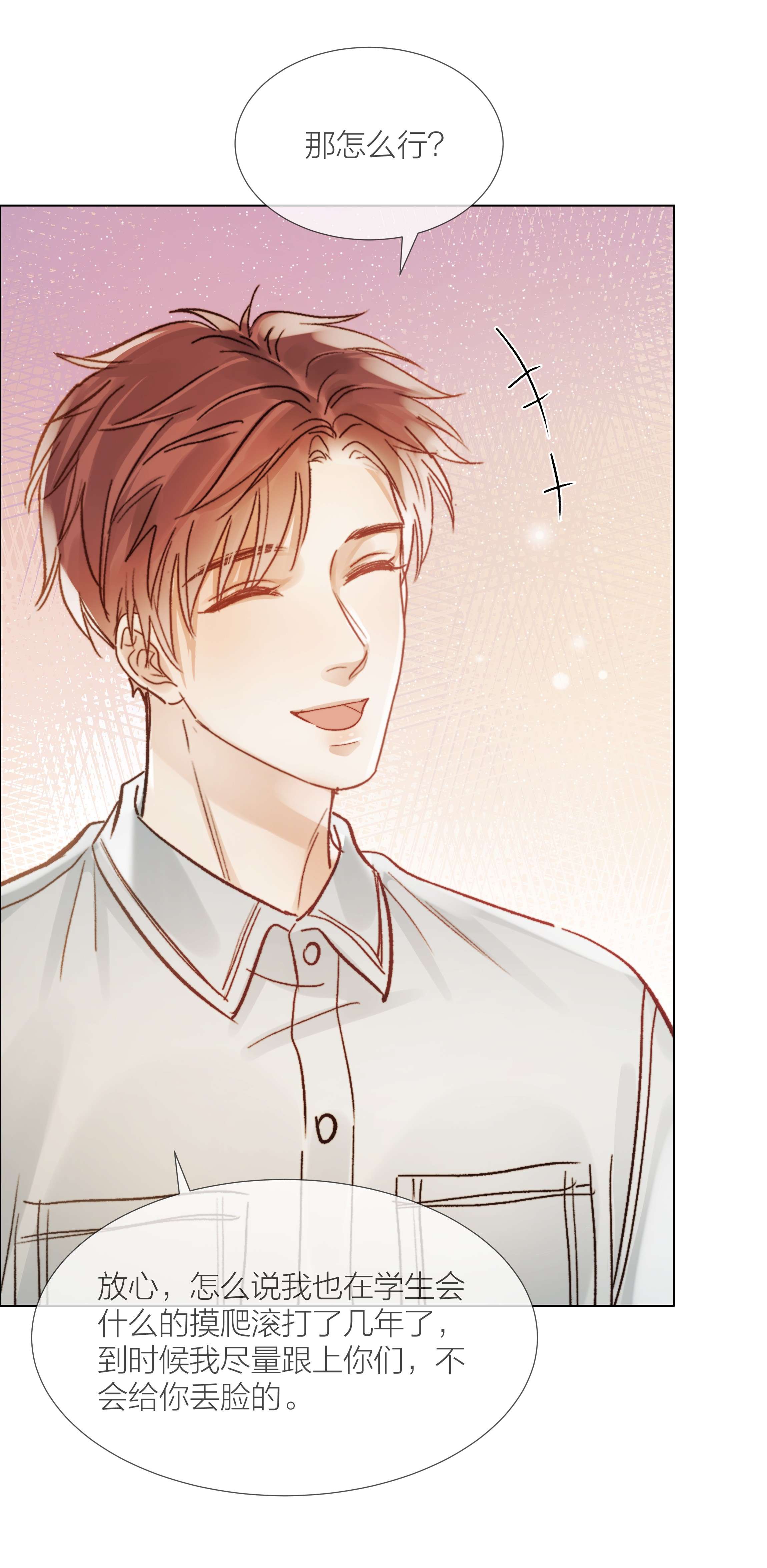 白日事故030 能见到你就很好