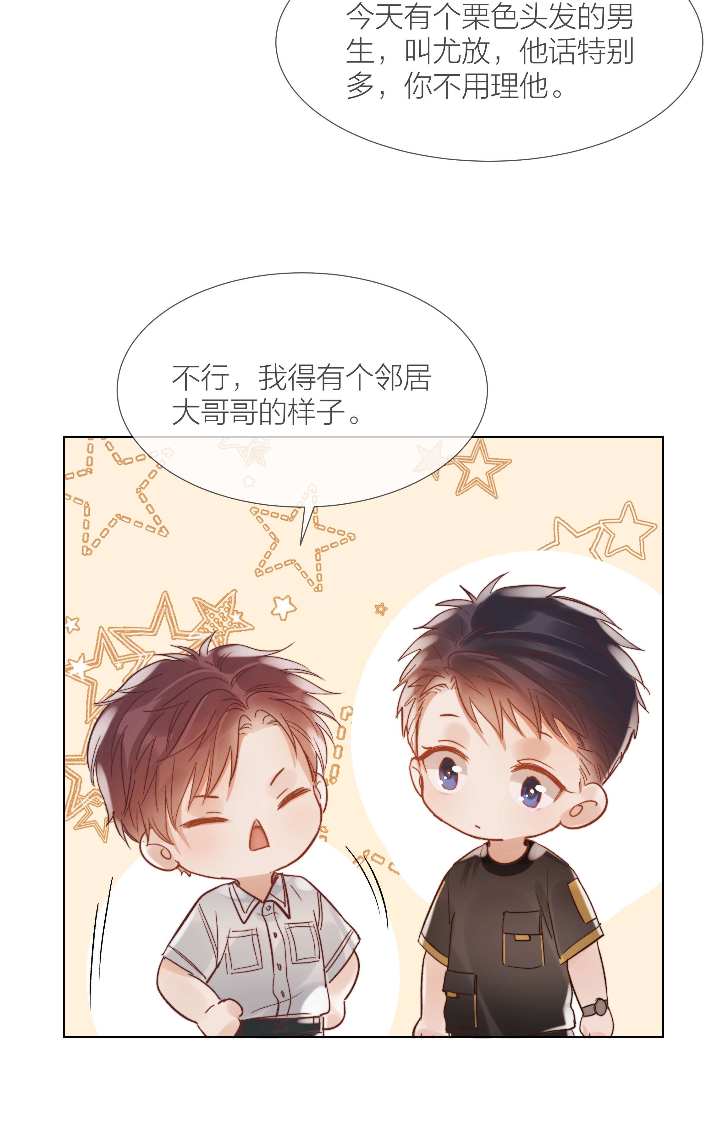 白日事故030 能见到你就很好