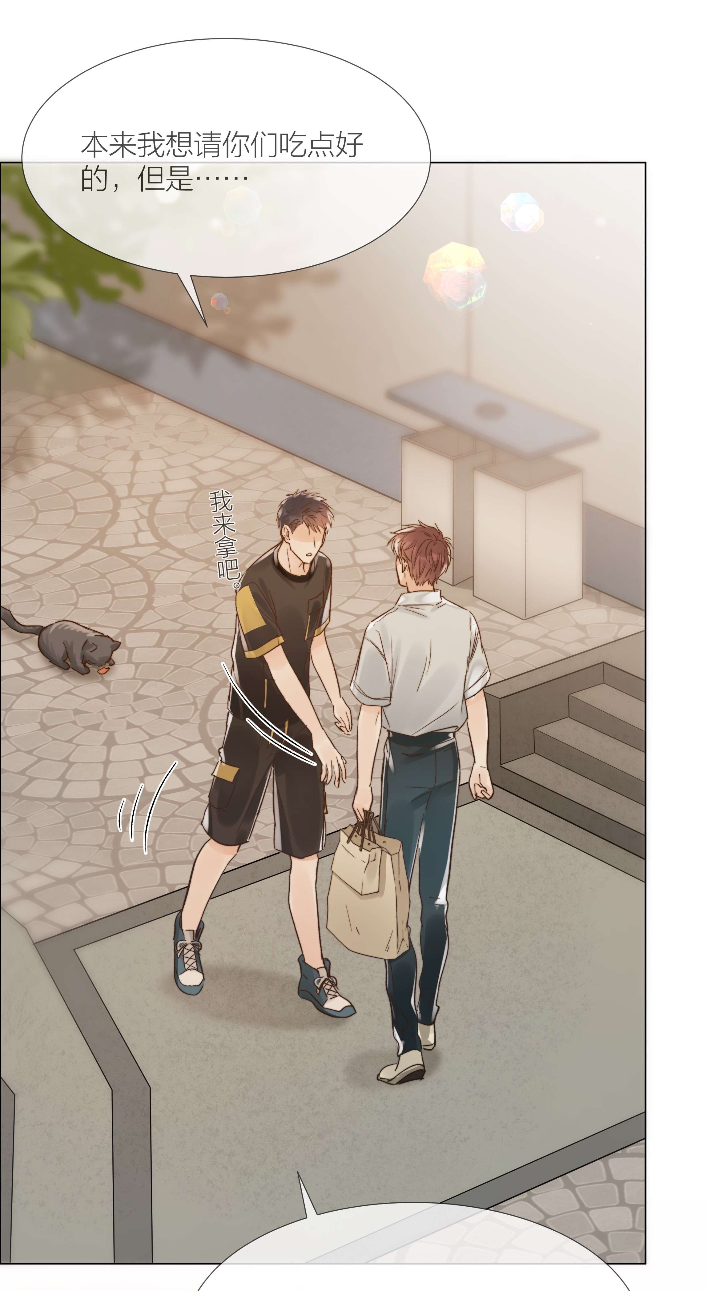 白日事故030 能见到你就很好