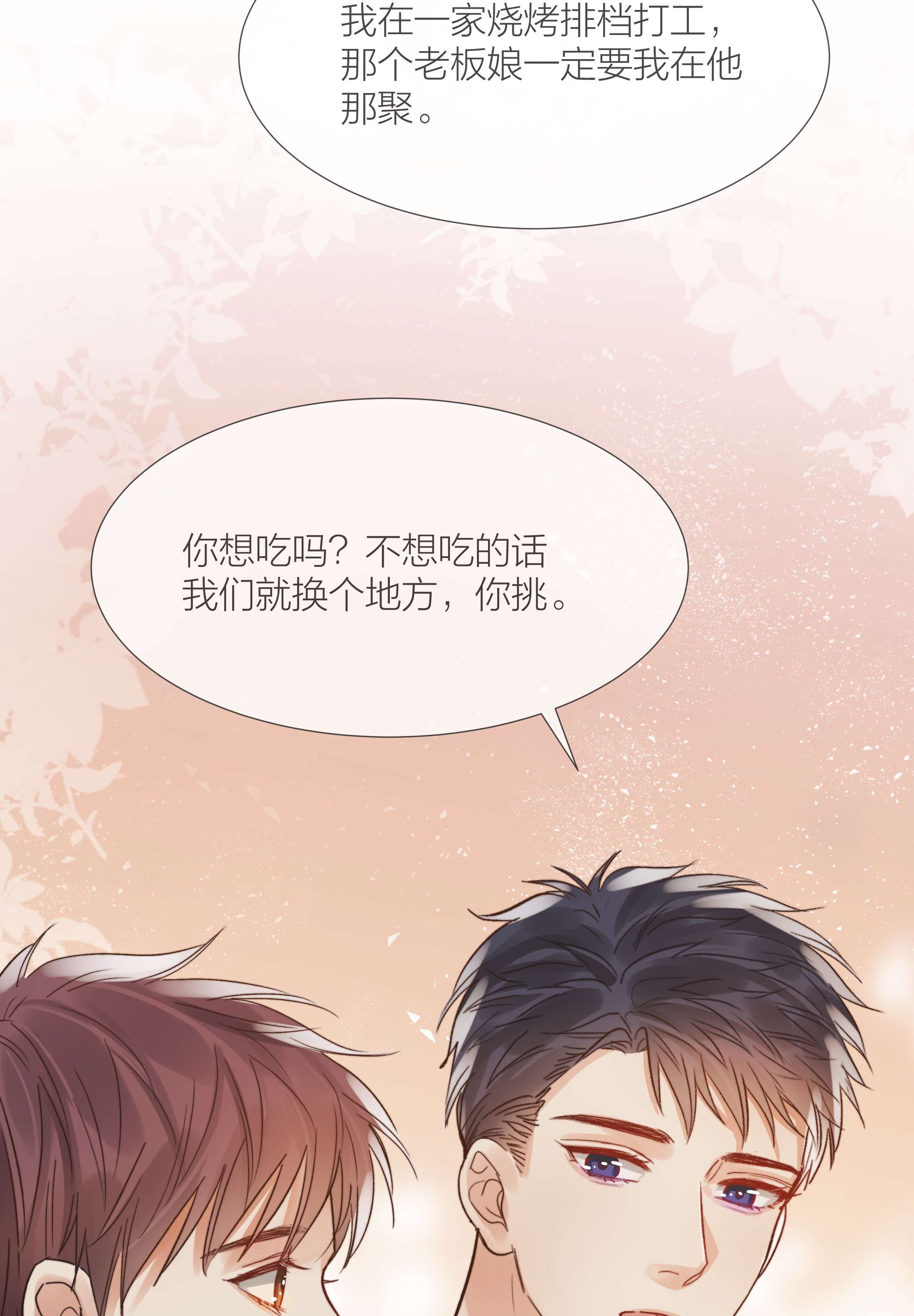 白日事故030 能见到你就很好