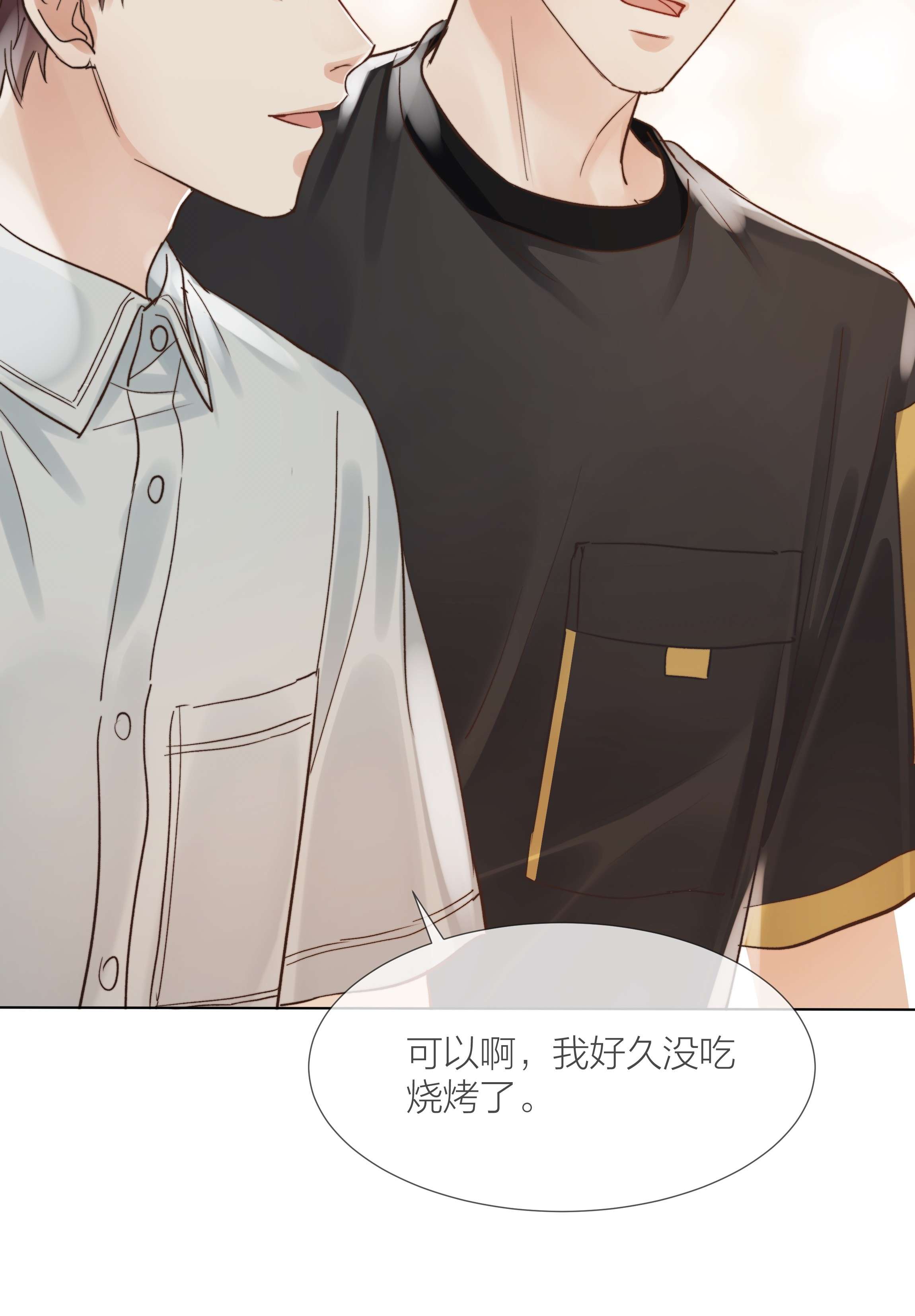 白日事故030 能见到你就很好