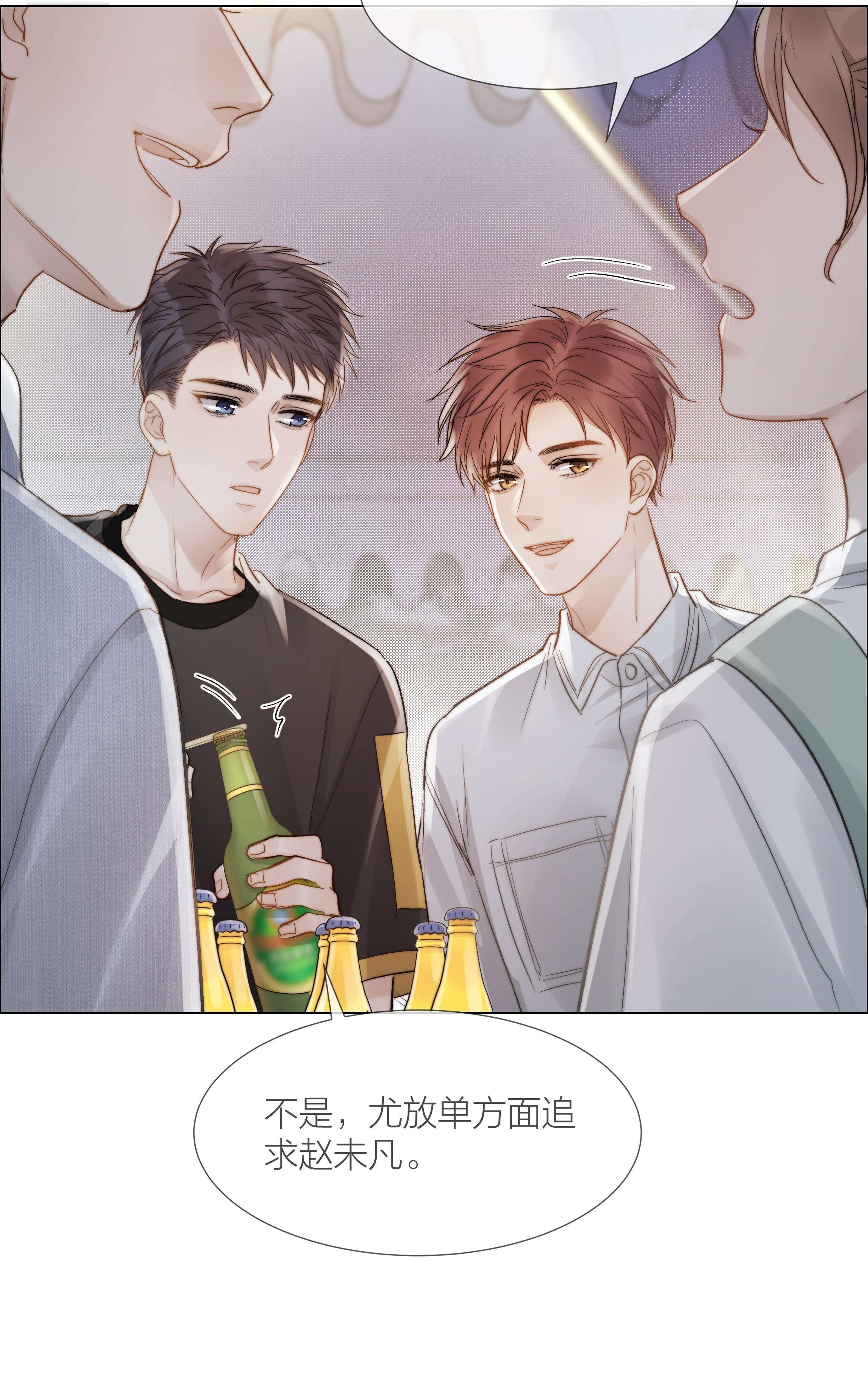 白日事故031 成为他的骄傲