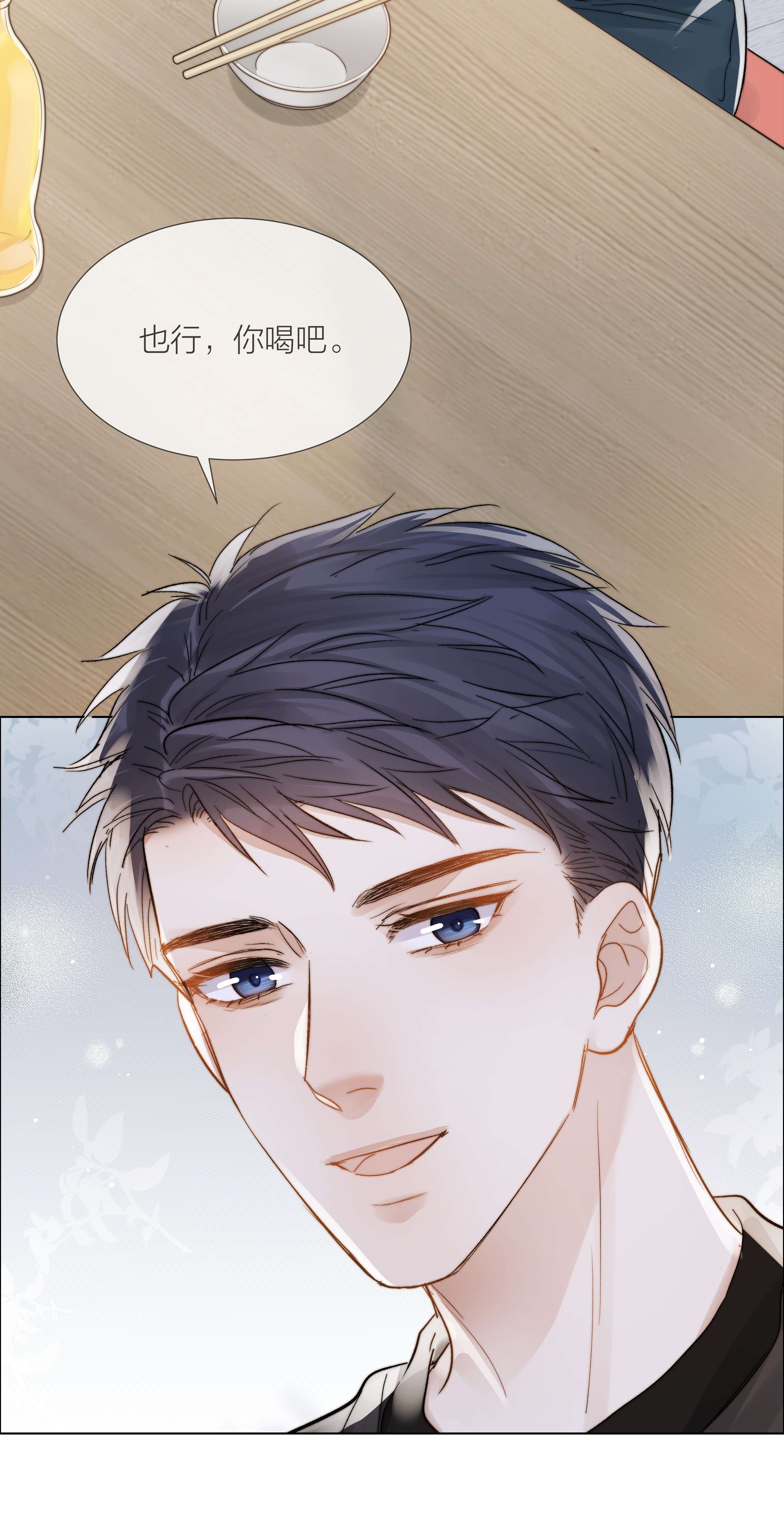 白日事故031 成为他的骄傲