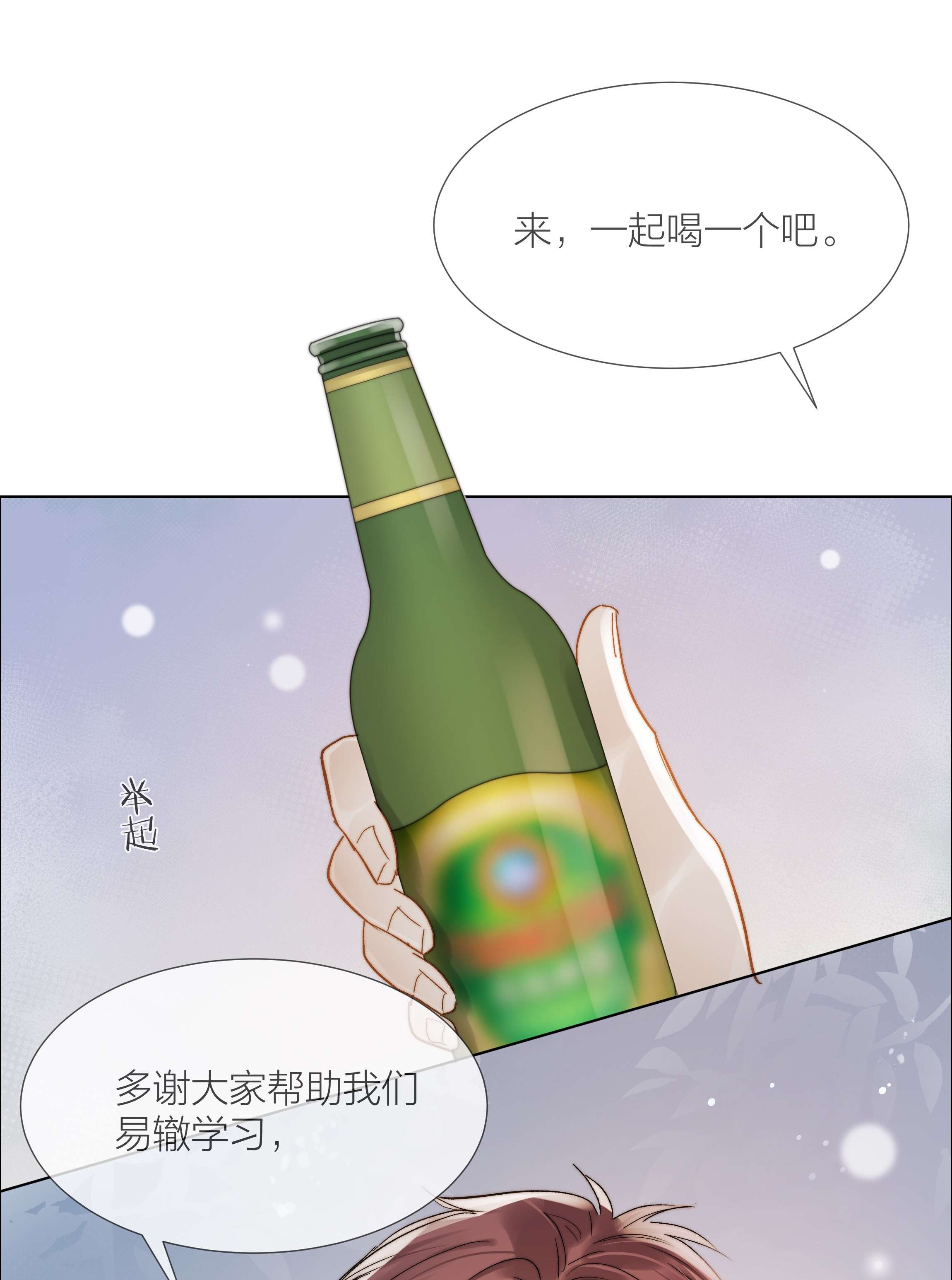 白日事故031 成为他的骄傲