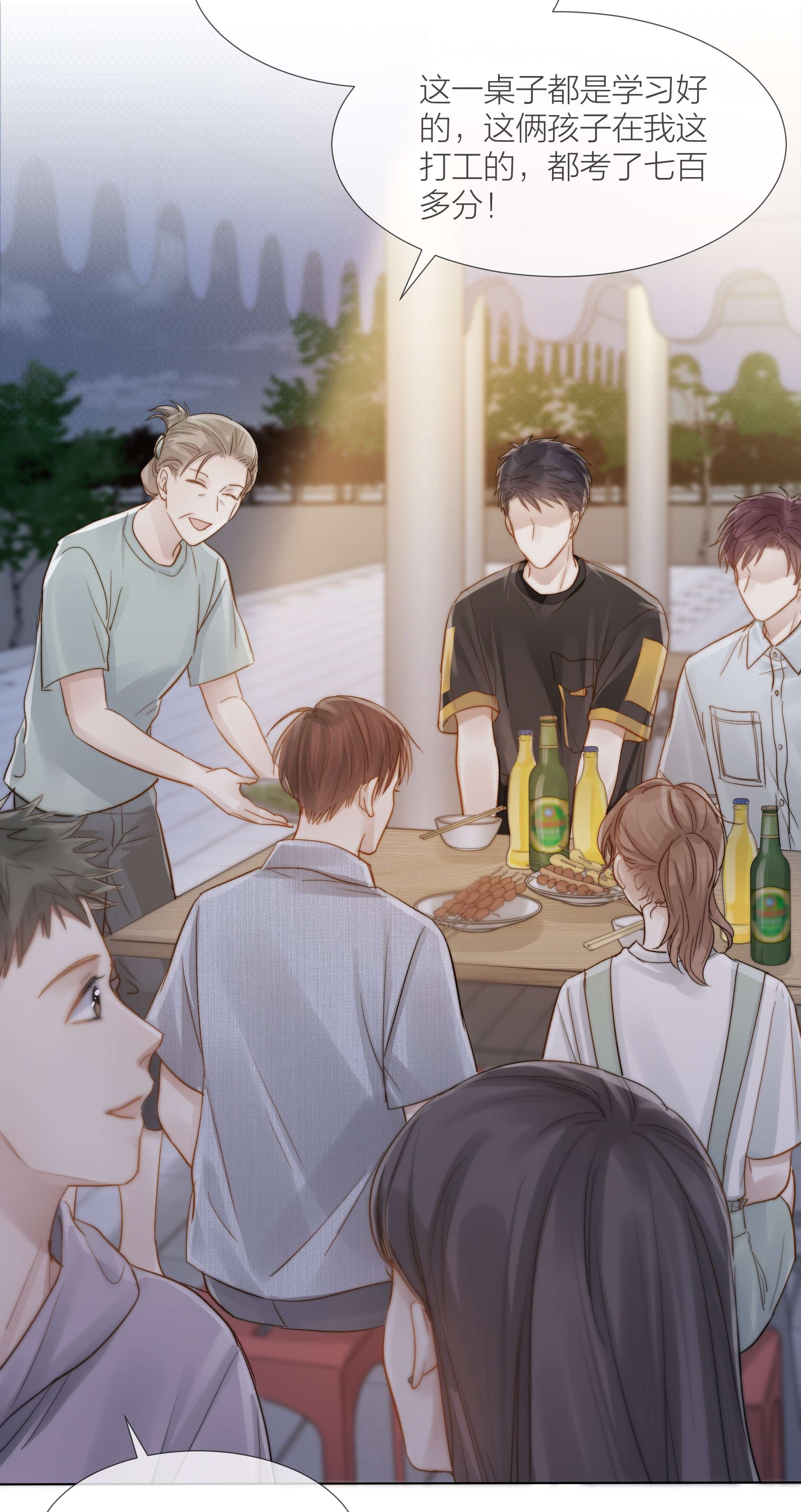 白日事故031 成为他的骄傲