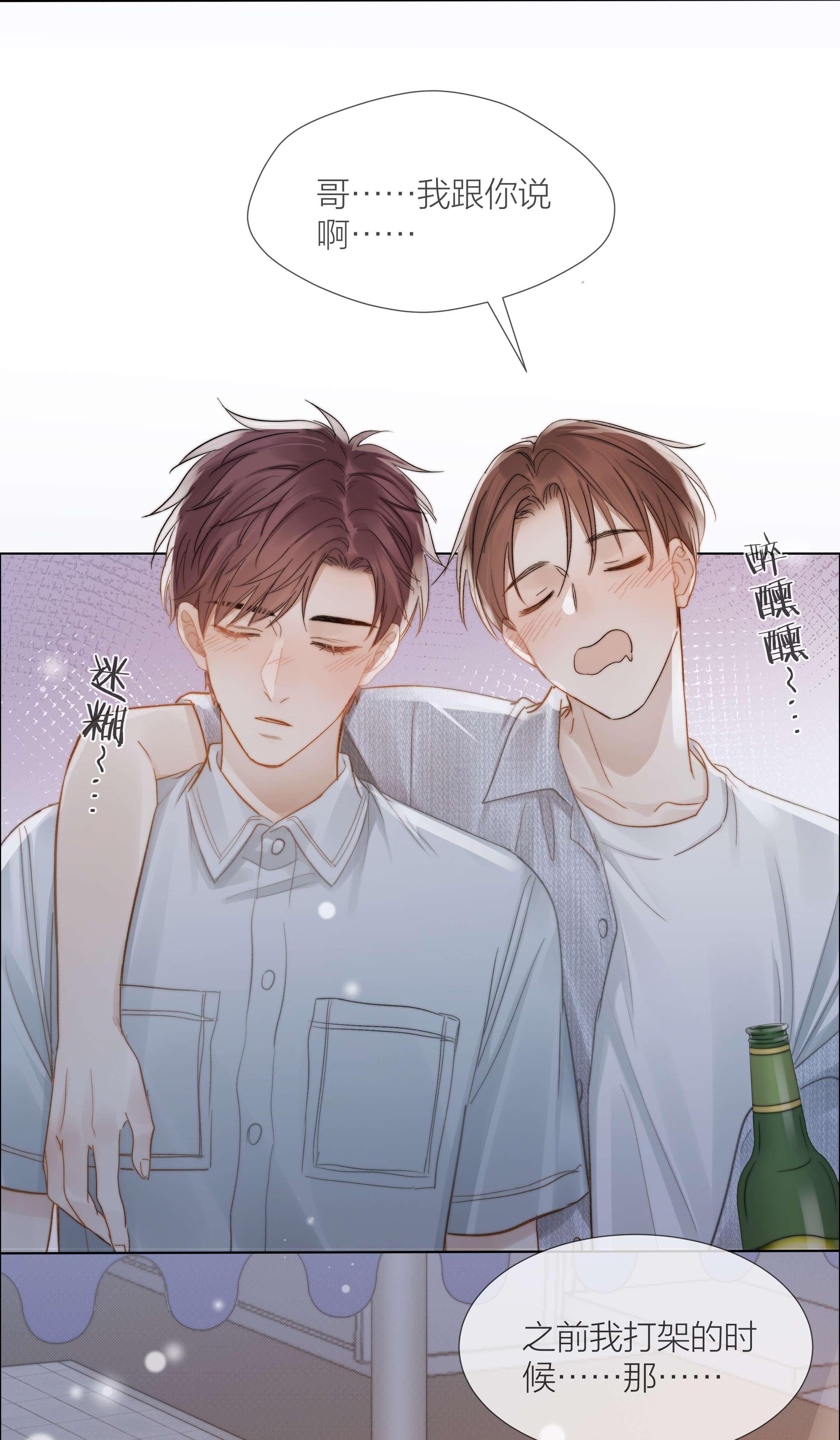 白日事故031 成为他的骄傲