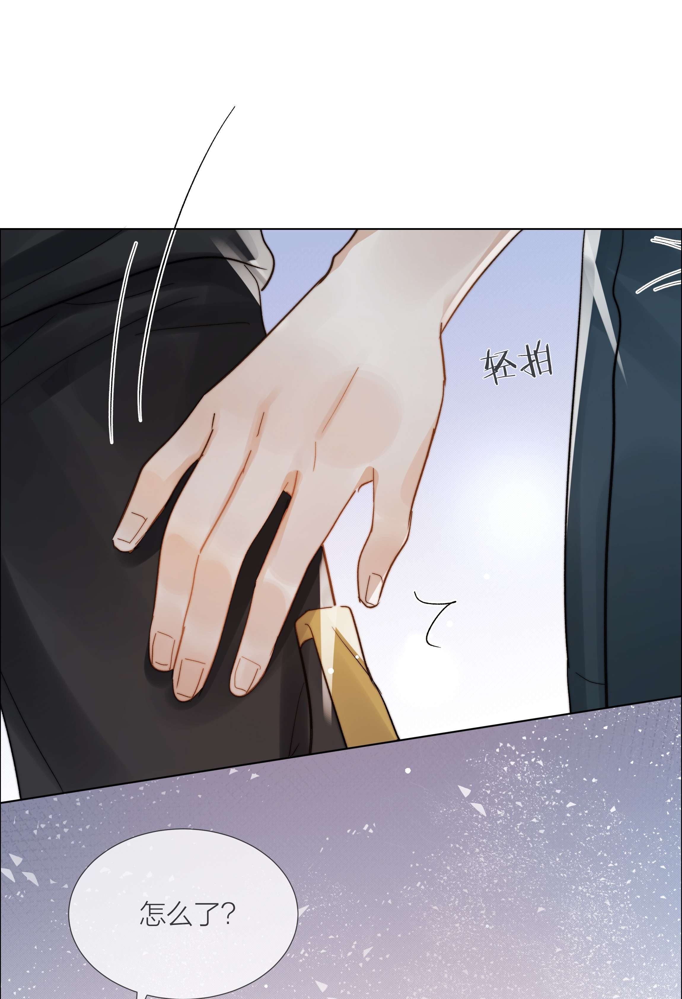 白日事故031 成为他的骄傲