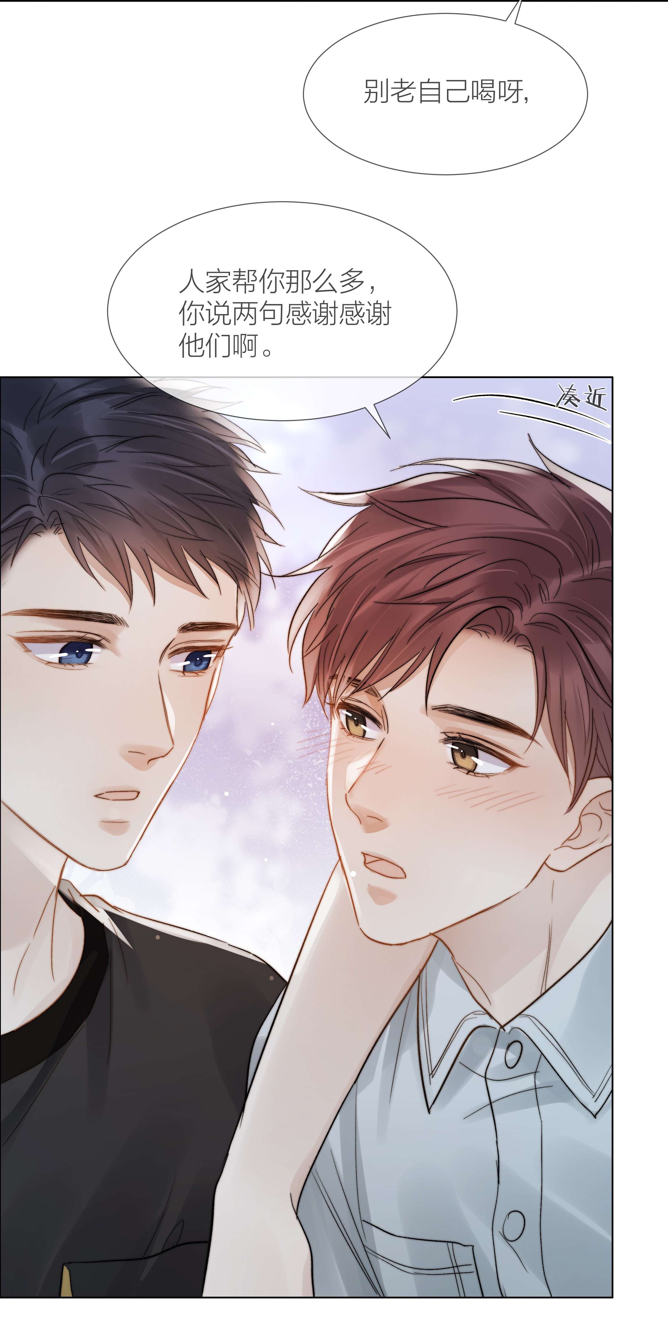 白日事故031 成为他的骄傲