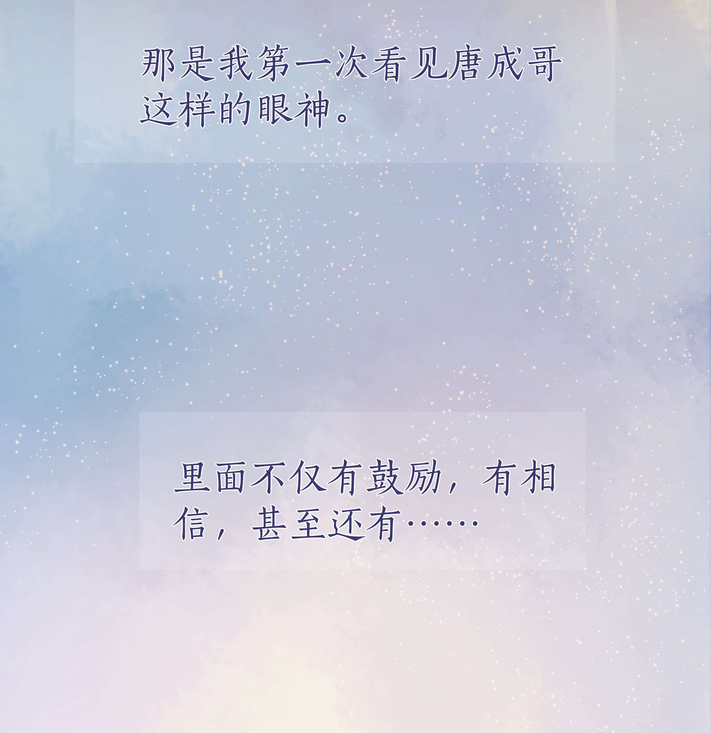 白日事故031 成为他的骄傲