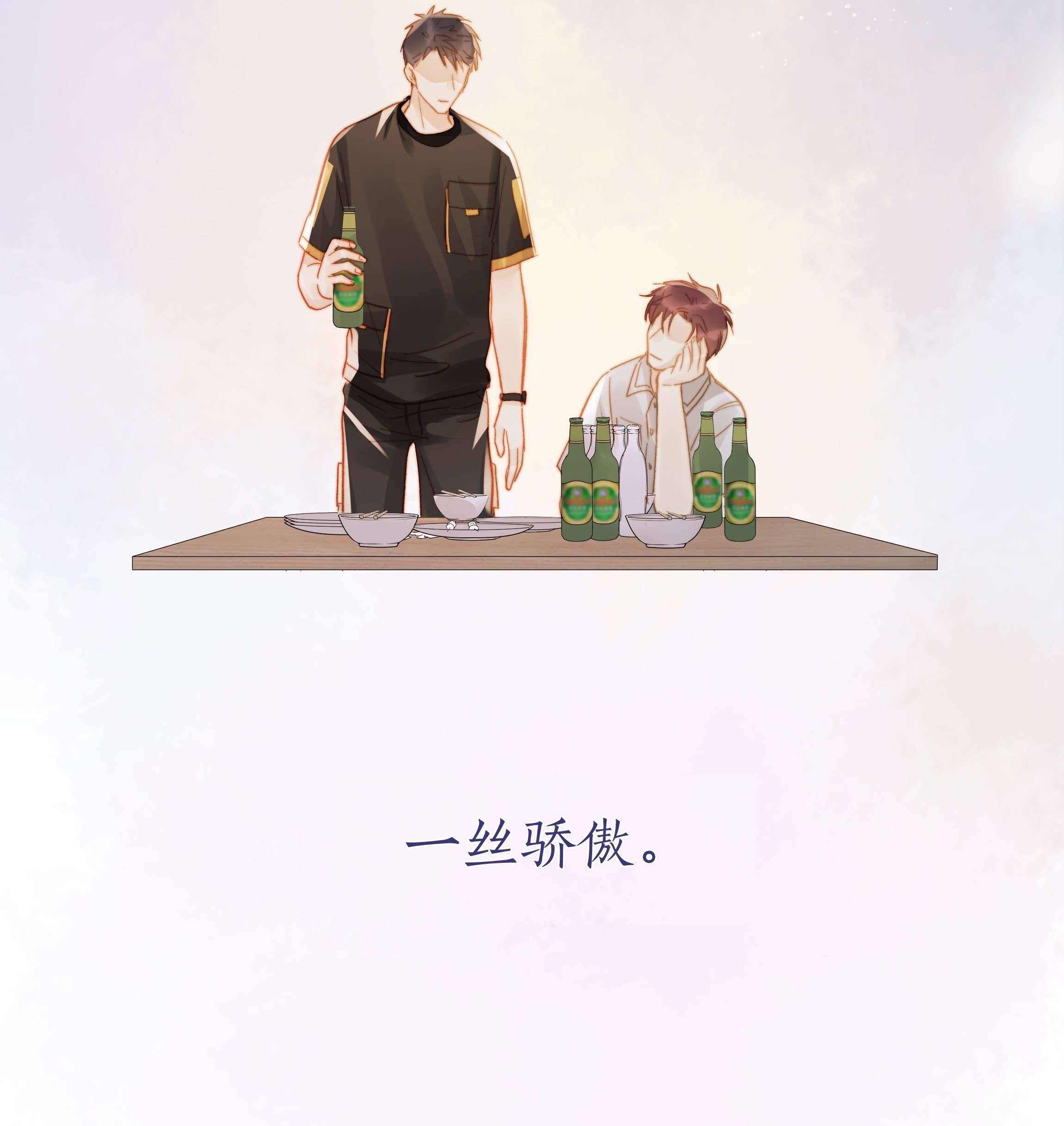 白日事故031 成为他的骄傲