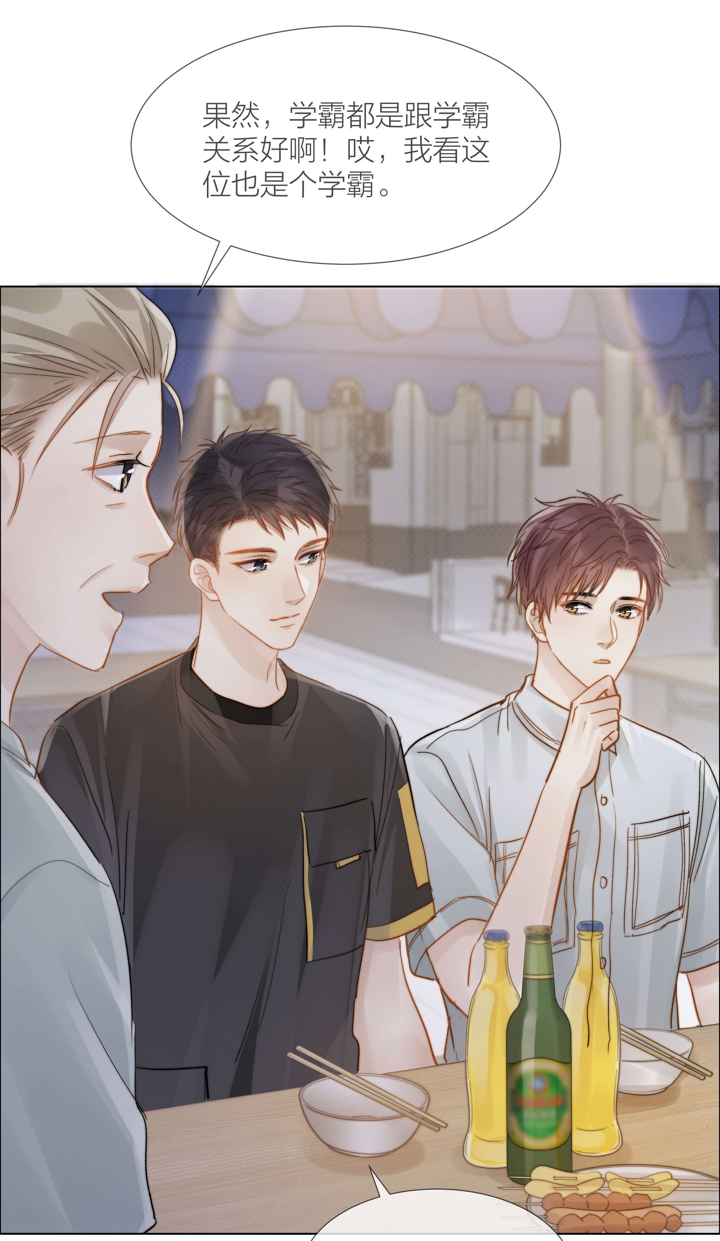 白日事故031 成为他的骄傲