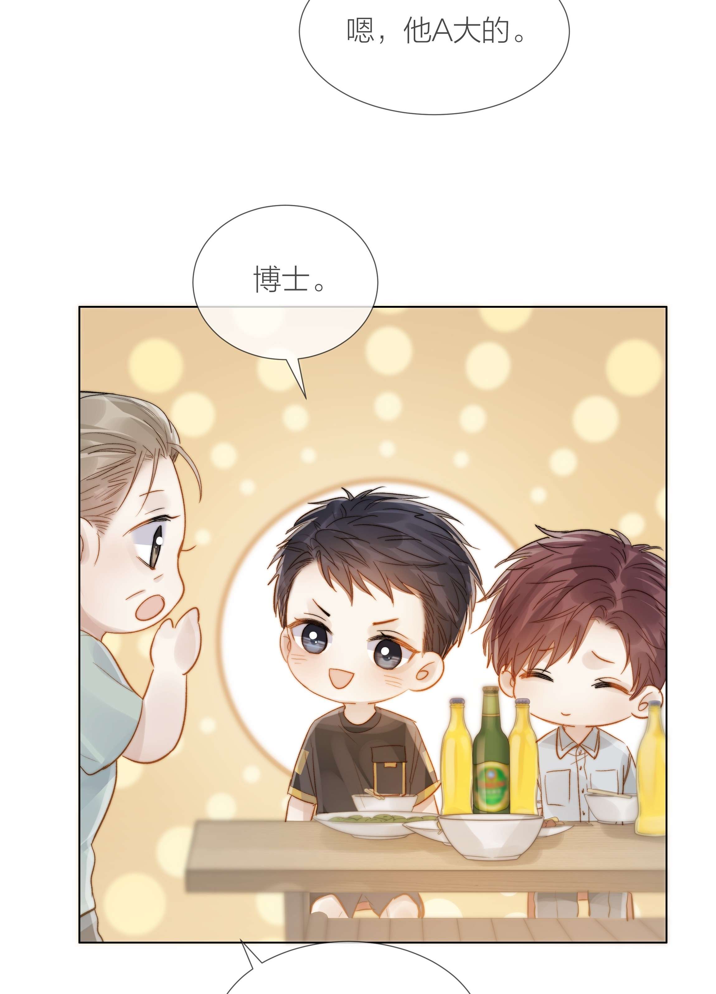 白日事故031 成为他的骄傲