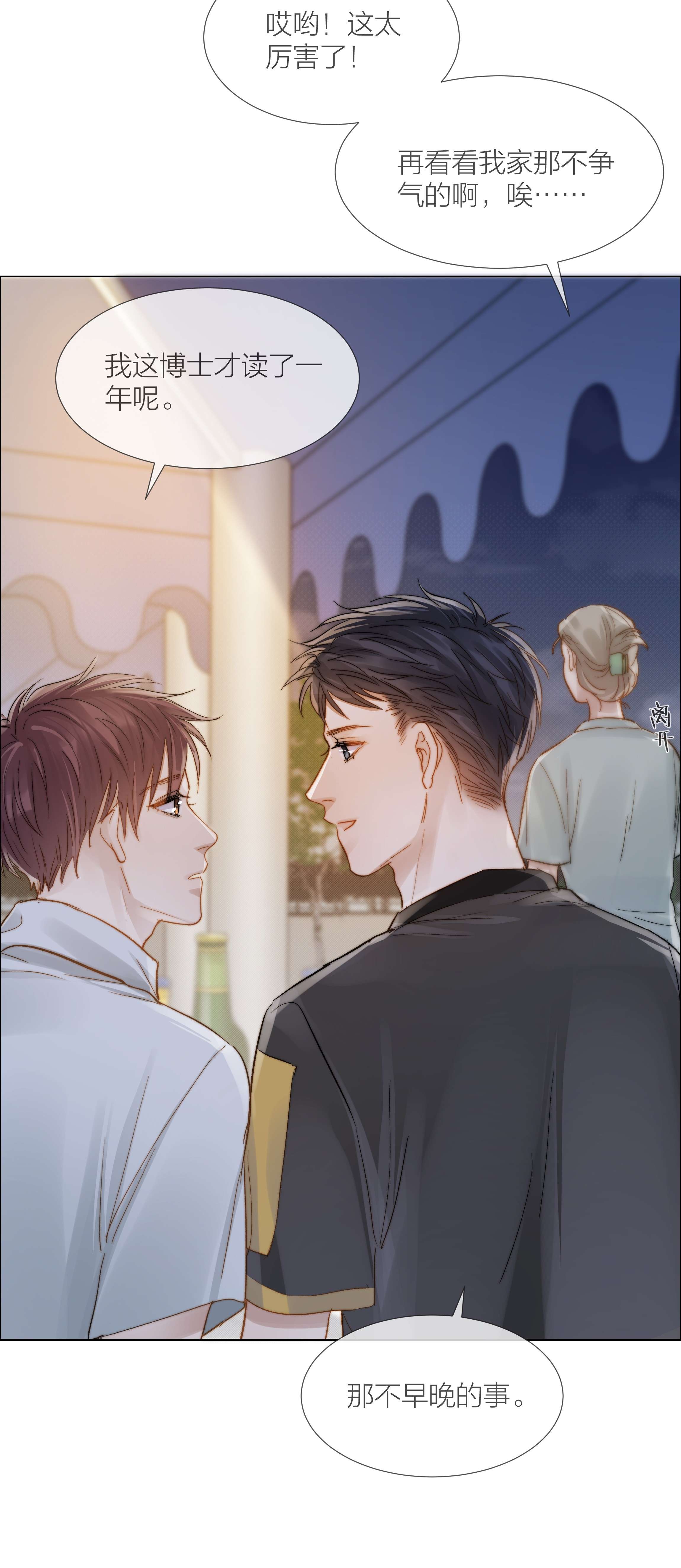 白日事故031 成为他的骄傲