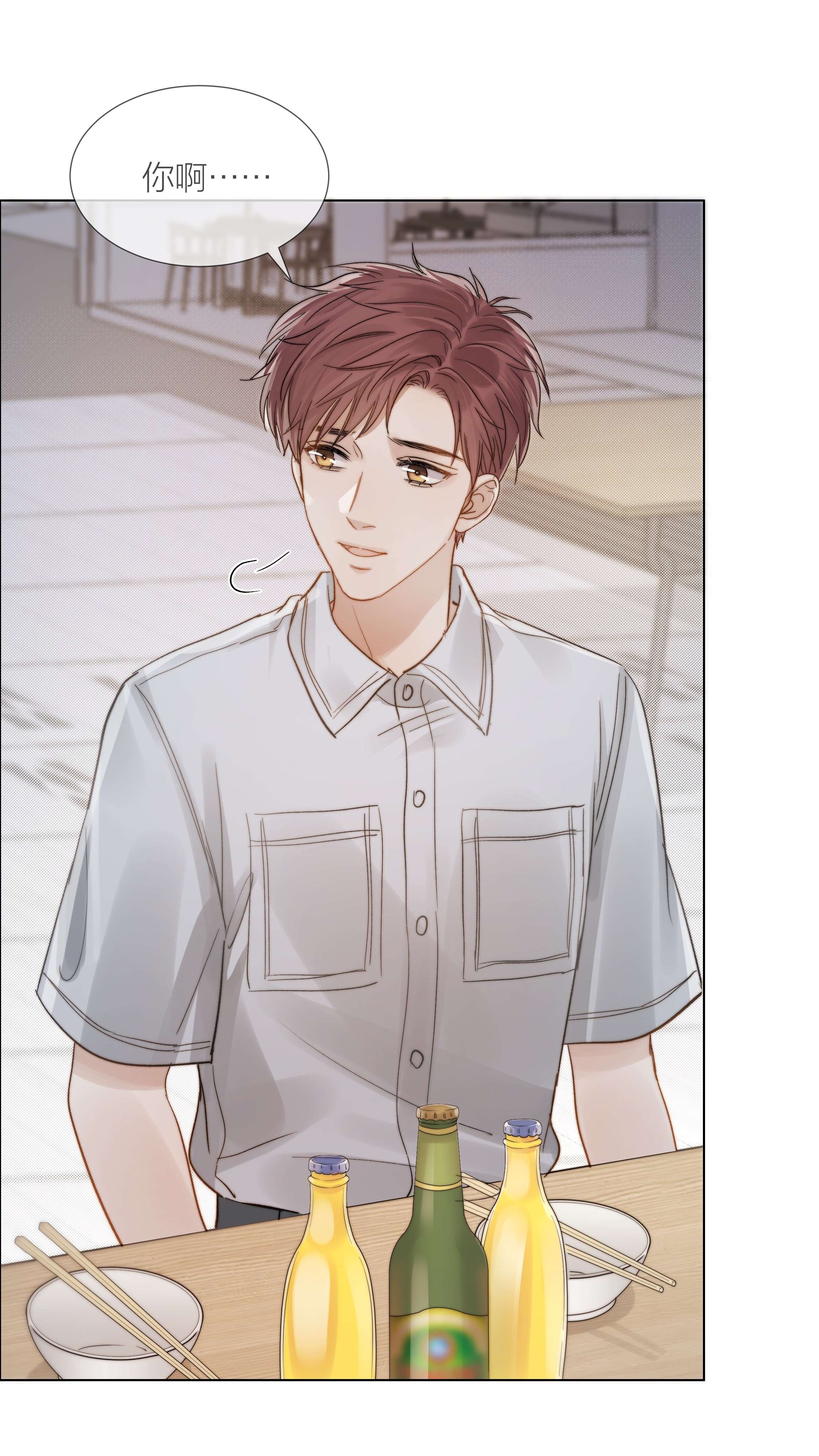 白日事故031 成为他的骄傲