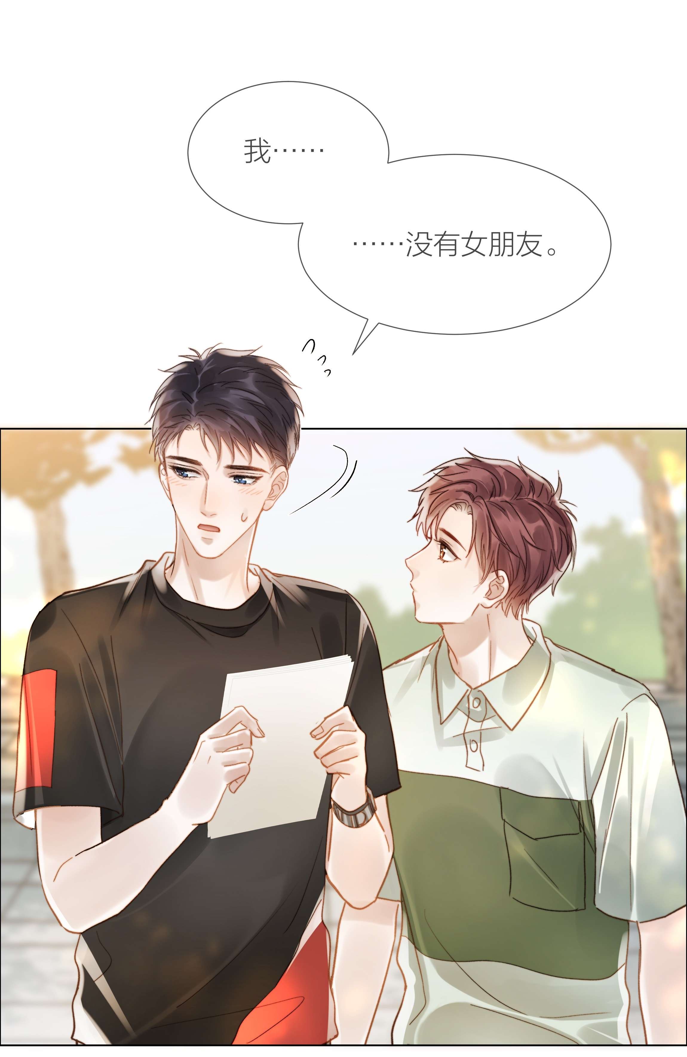 白日事故033 唐成哥的魔力