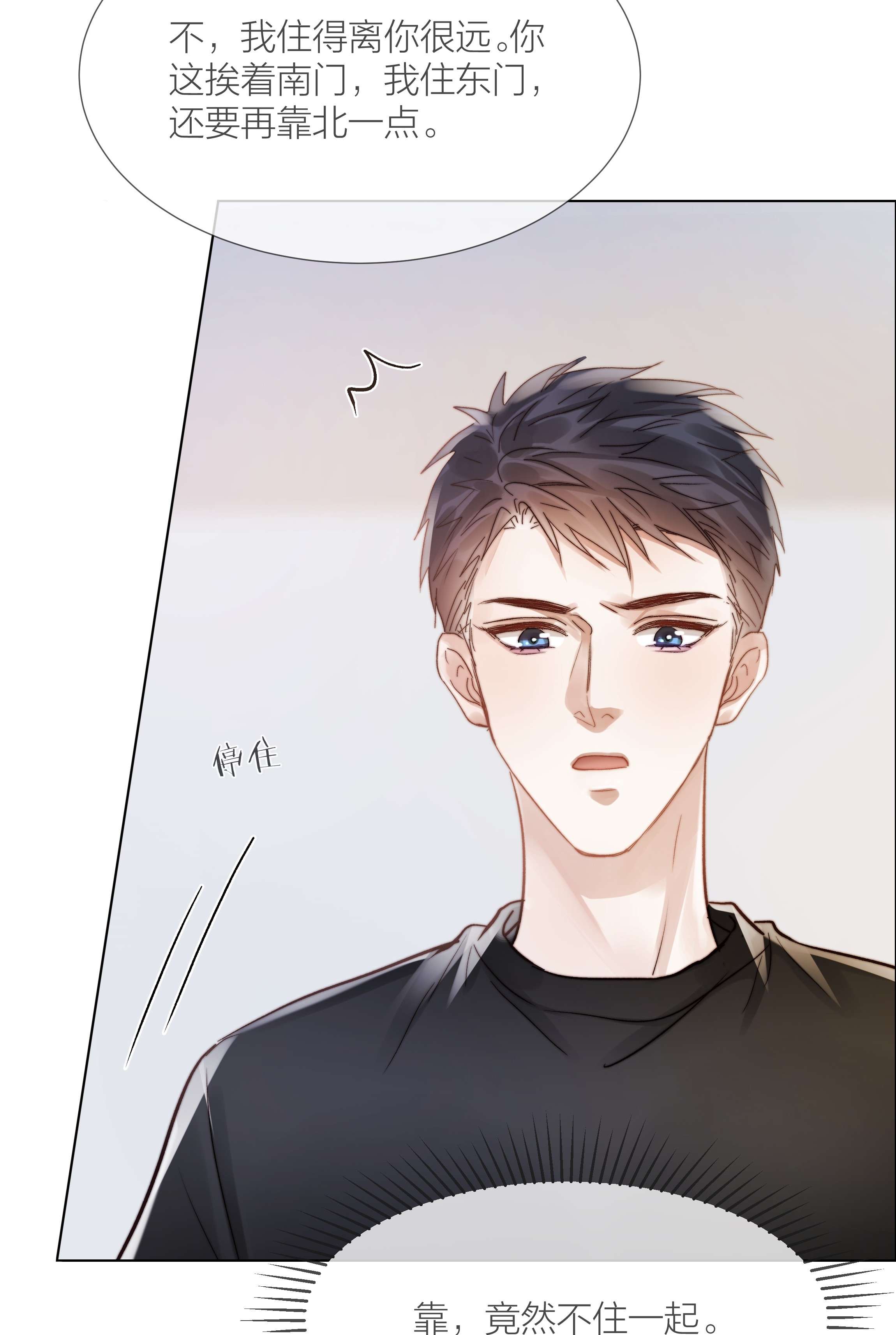 白日事故033 唐成哥的魔力