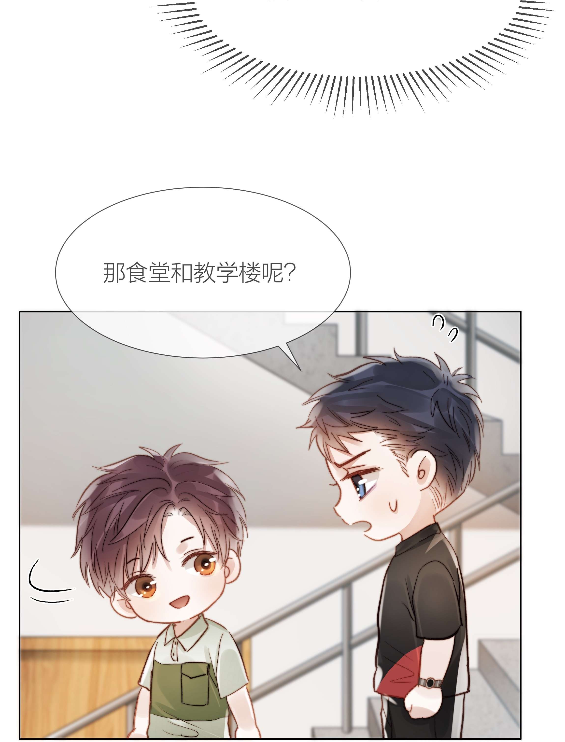 白日事故033 唐成哥的魔力