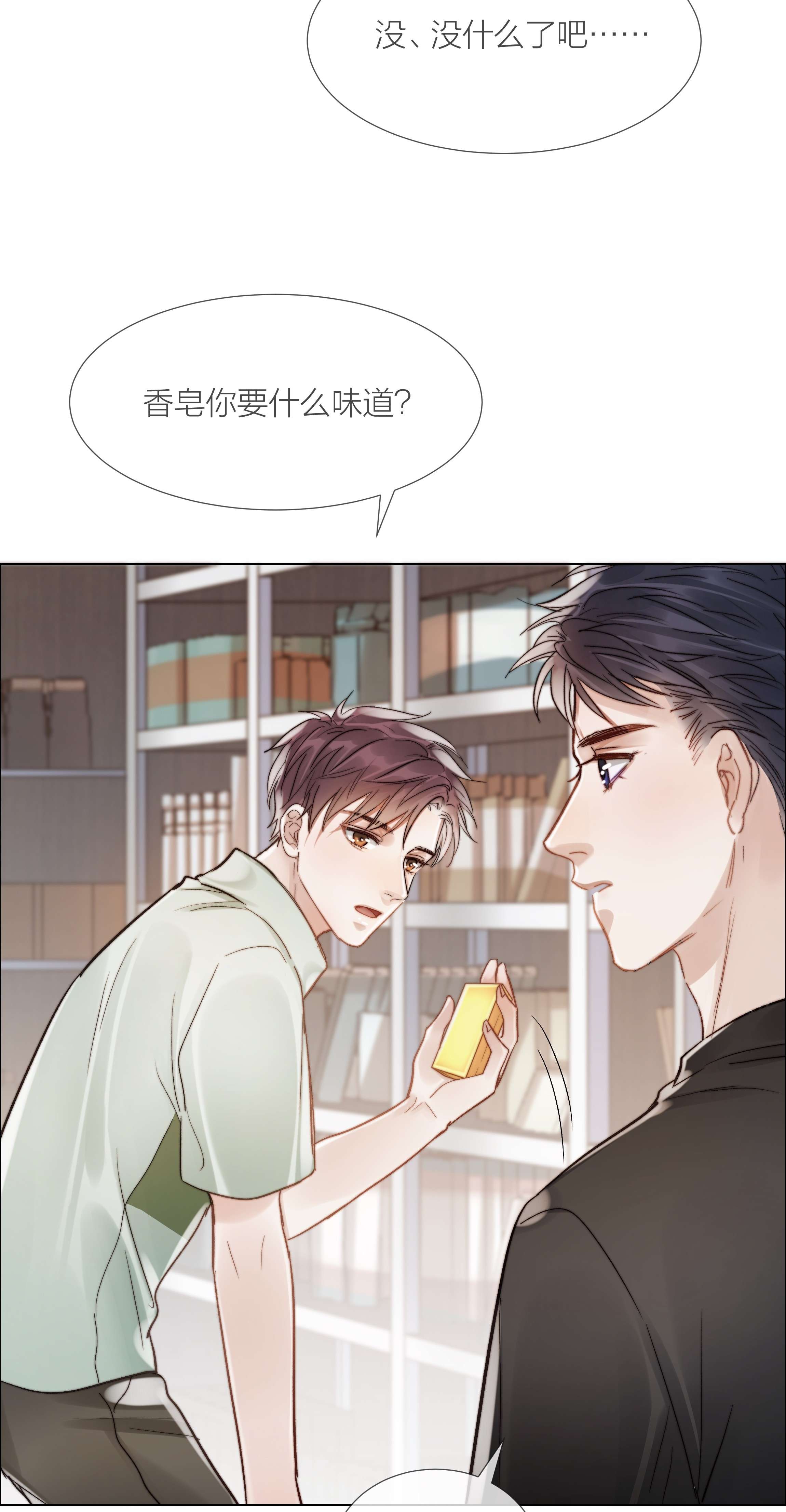 白日事故033 唐成哥的魔力