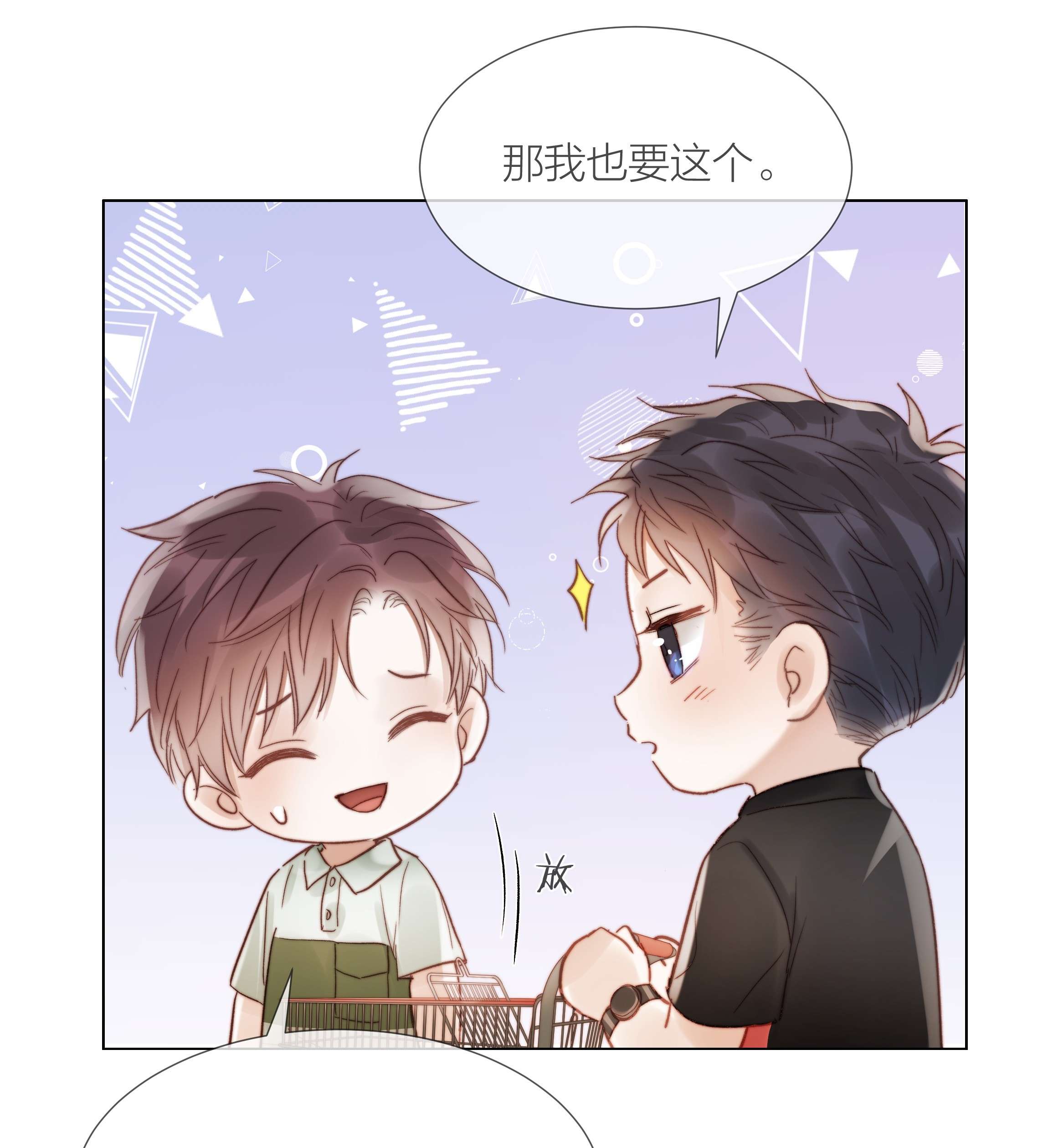 白日事故033 唐成哥的魔力