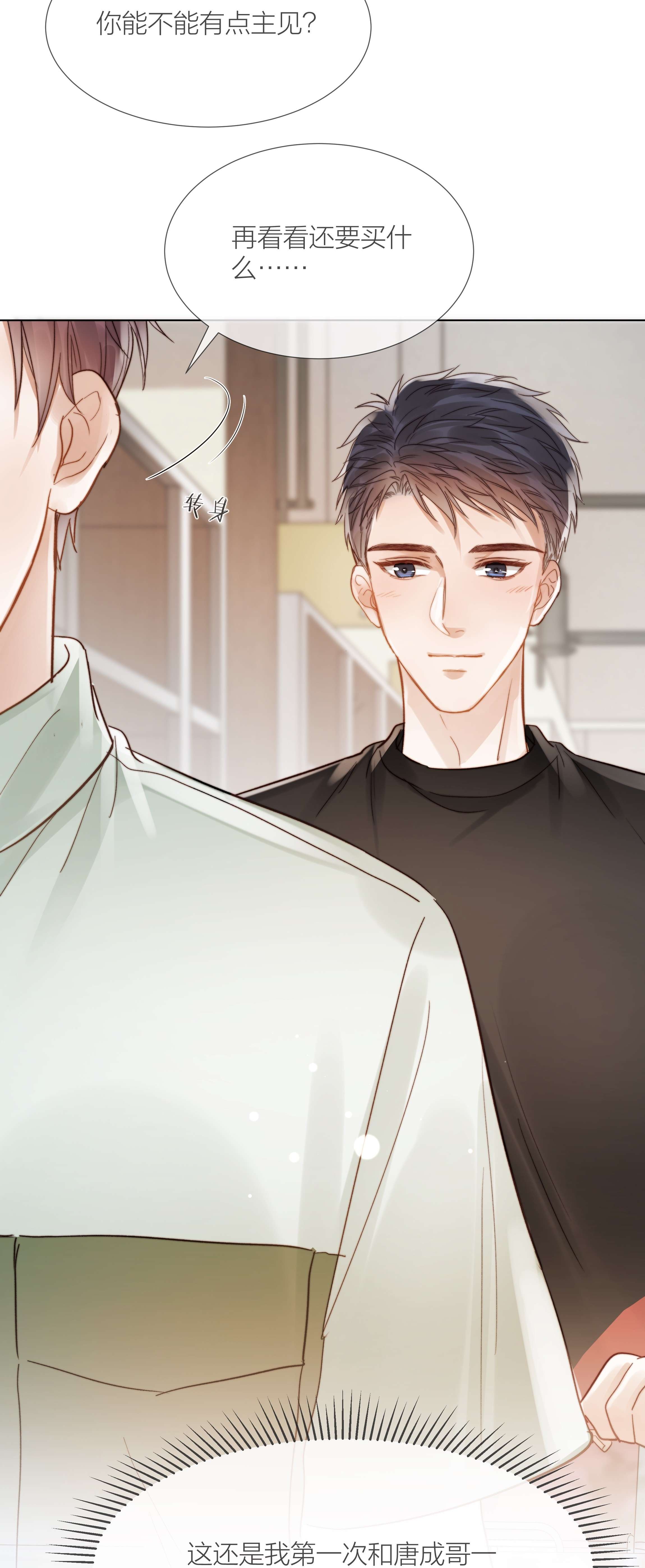 白日事故033 唐成哥的魔力