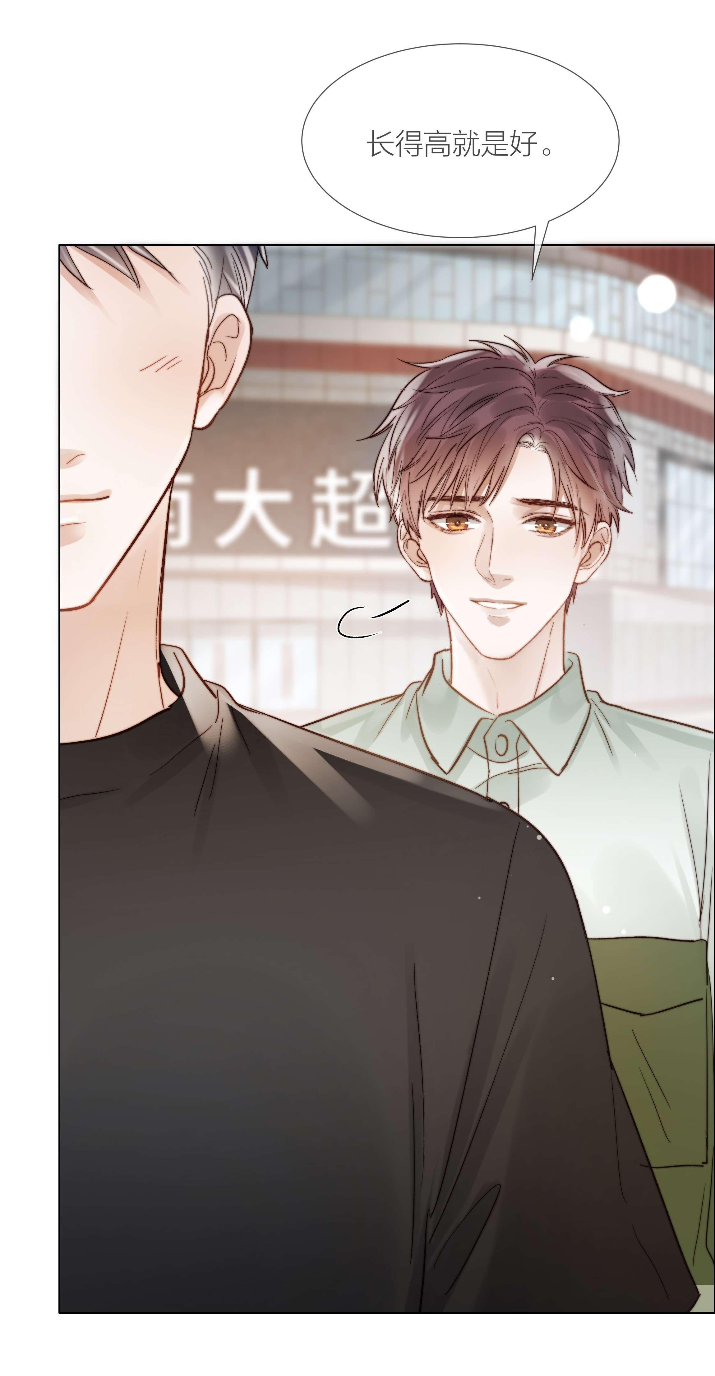 白日事故033 唐成哥的魔力