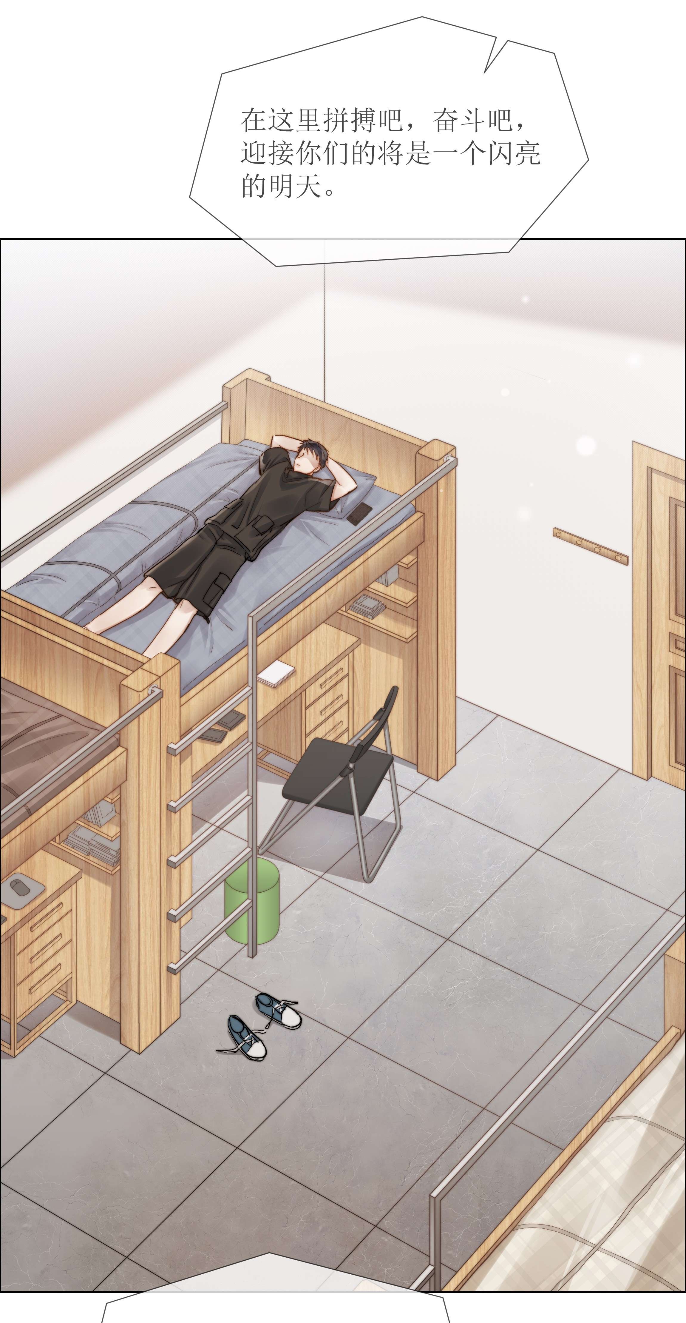 白日事故033 唐成哥的魔力