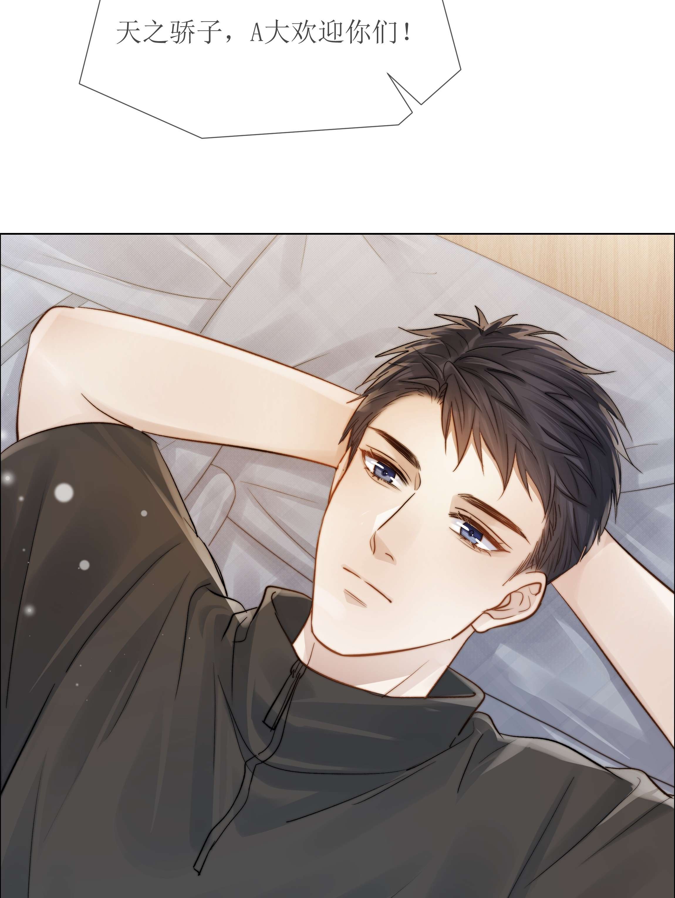 白日事故033 唐成哥的魔力