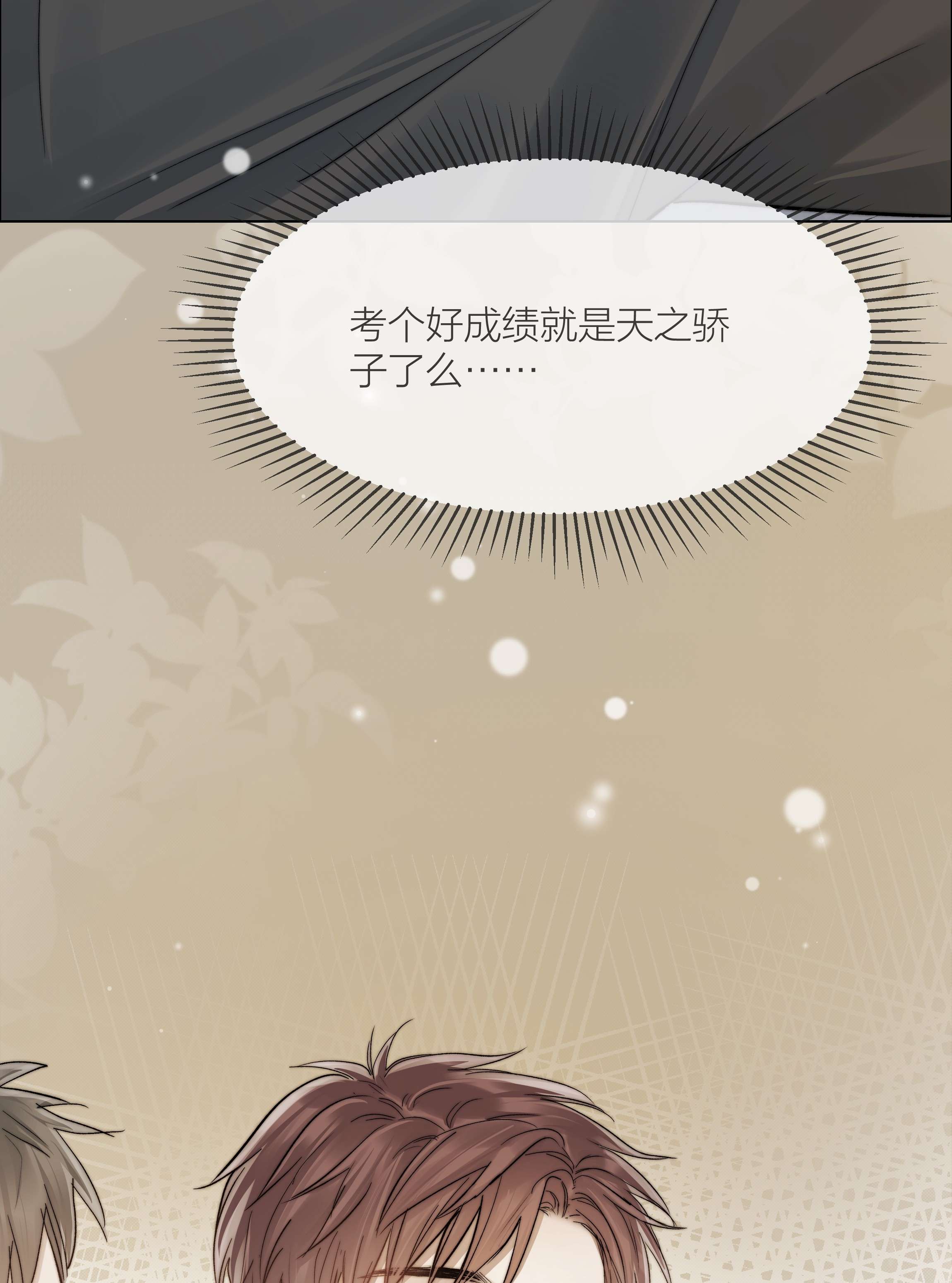 白日事故033 唐成哥的魔力