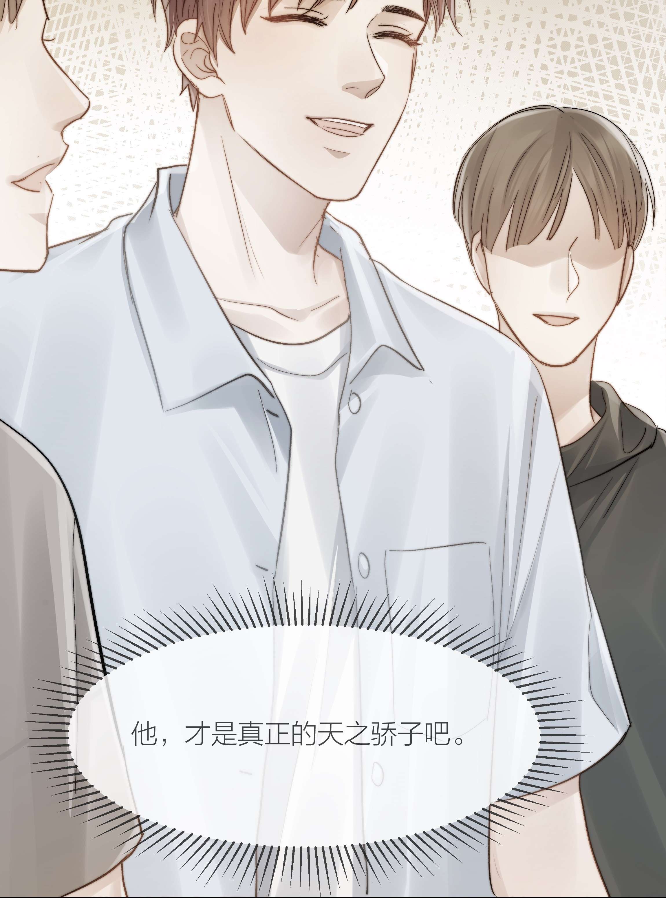 白日事故033 唐成哥的魔力