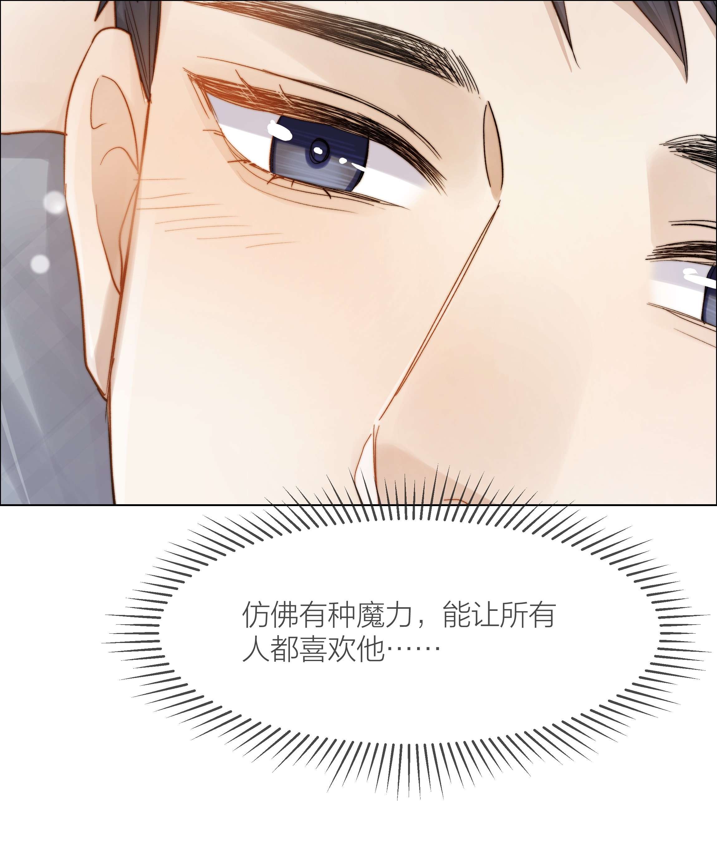 白日事故033 唐成哥的魔力