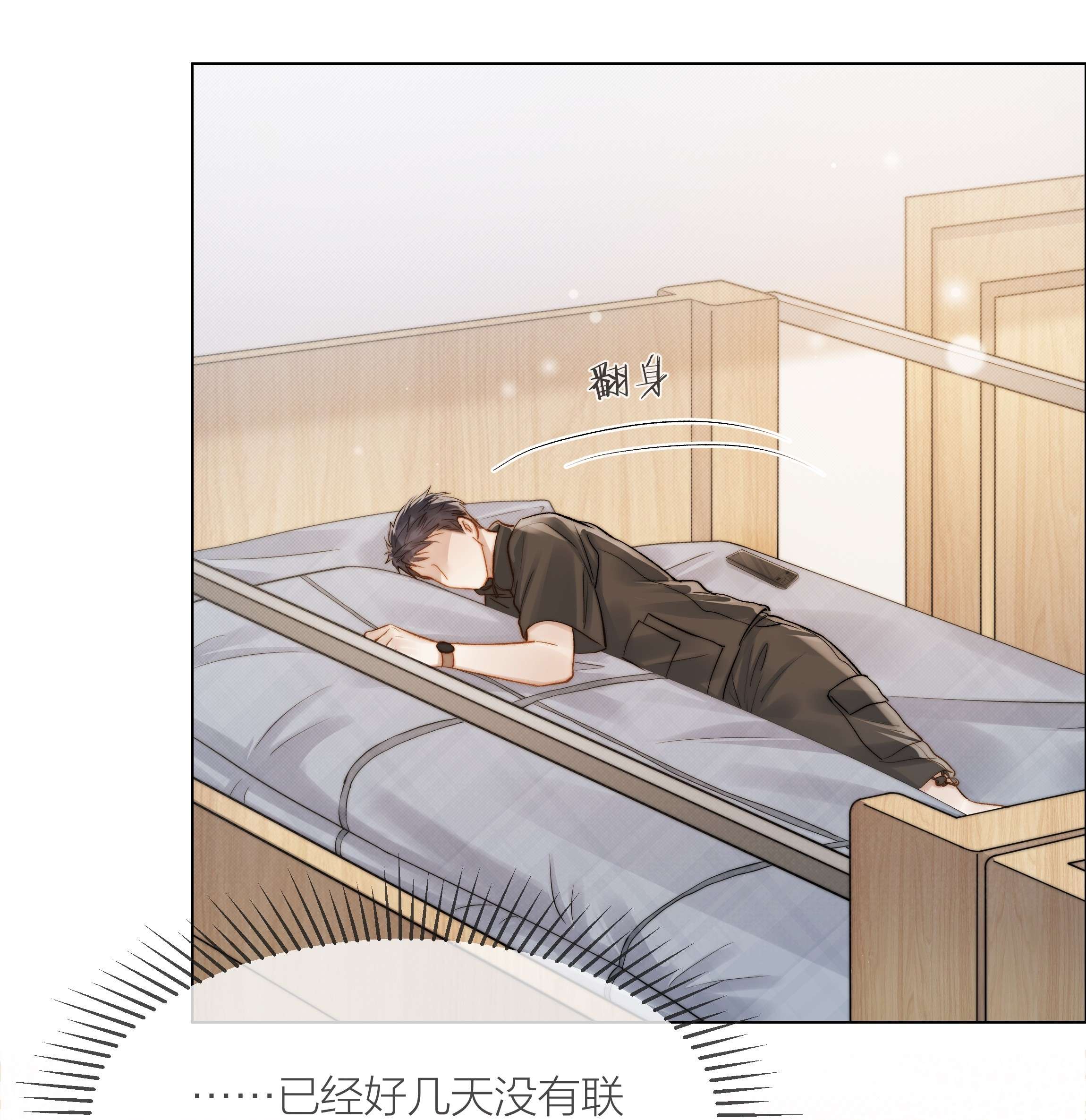 白日事故033 唐成哥的魔力