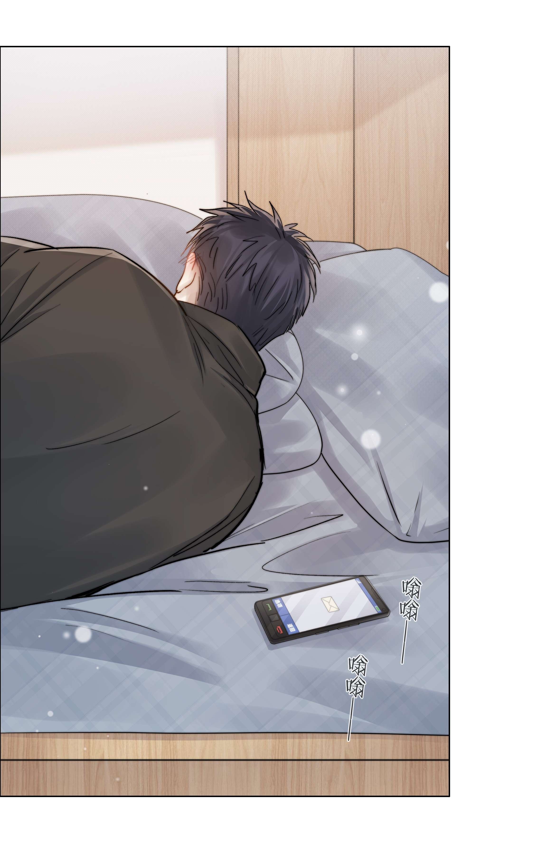 白日事故033 唐成哥的魔力