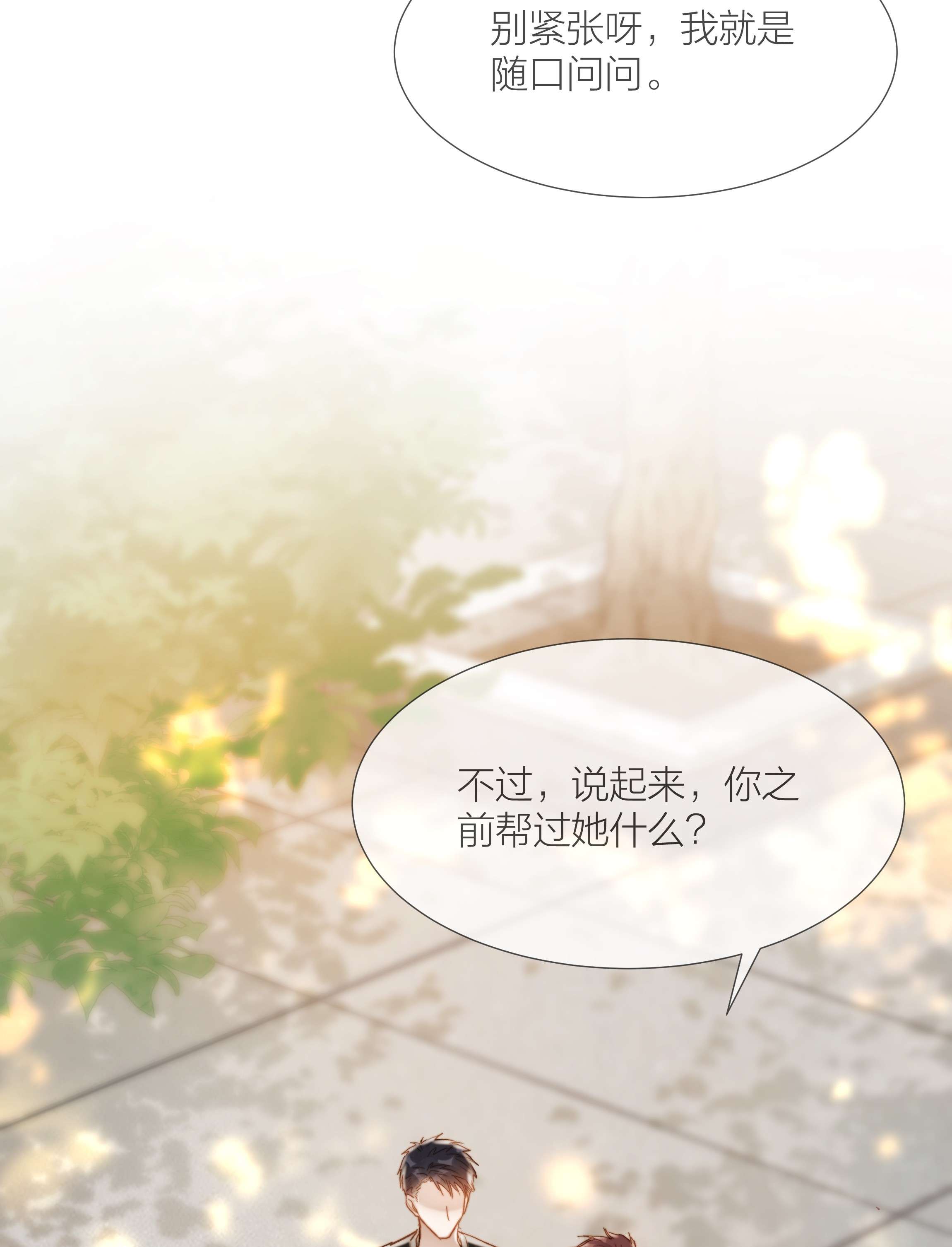 白日事故033 唐成哥的魔力