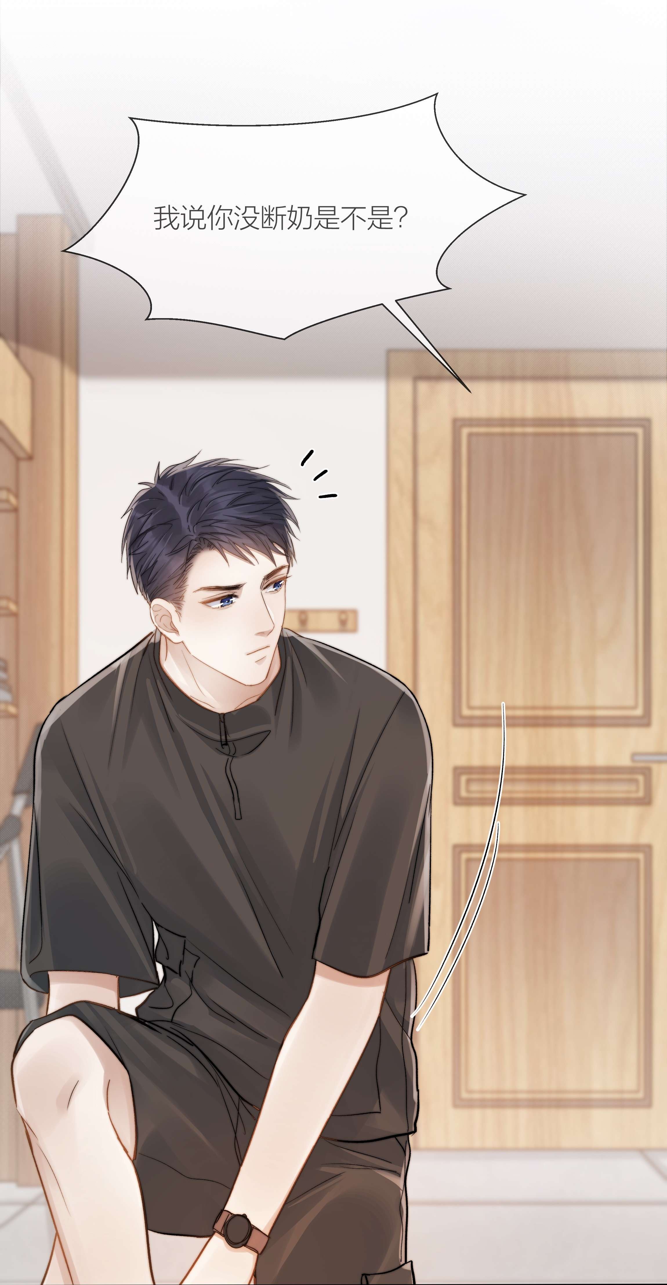 白日事故033 唐成哥的魔力