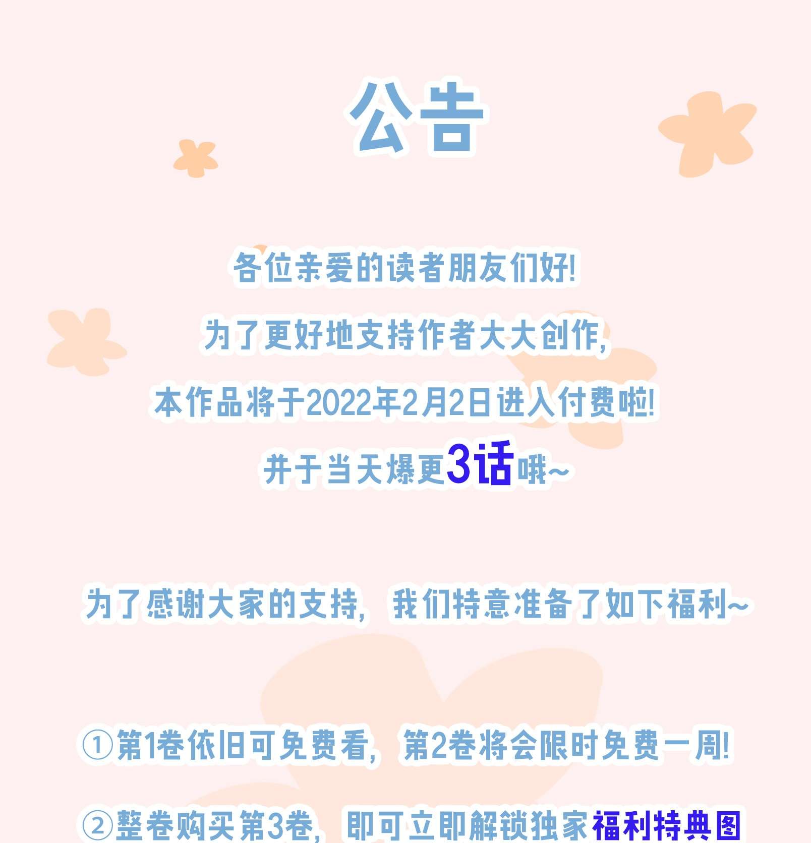 白日事故033 唐成哥的魔力