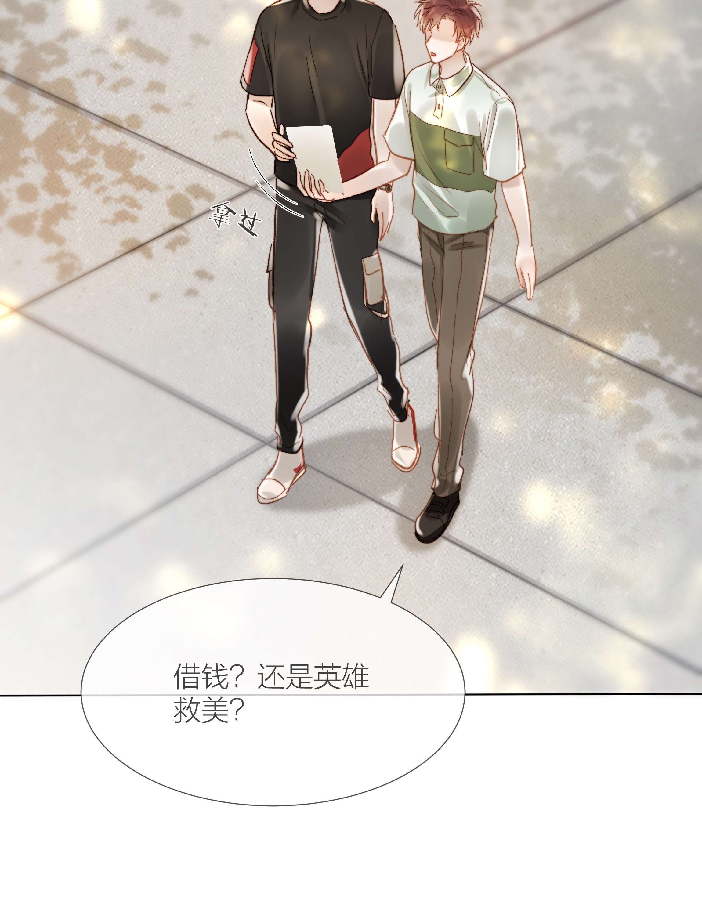 白日事故033 唐成哥的魔力