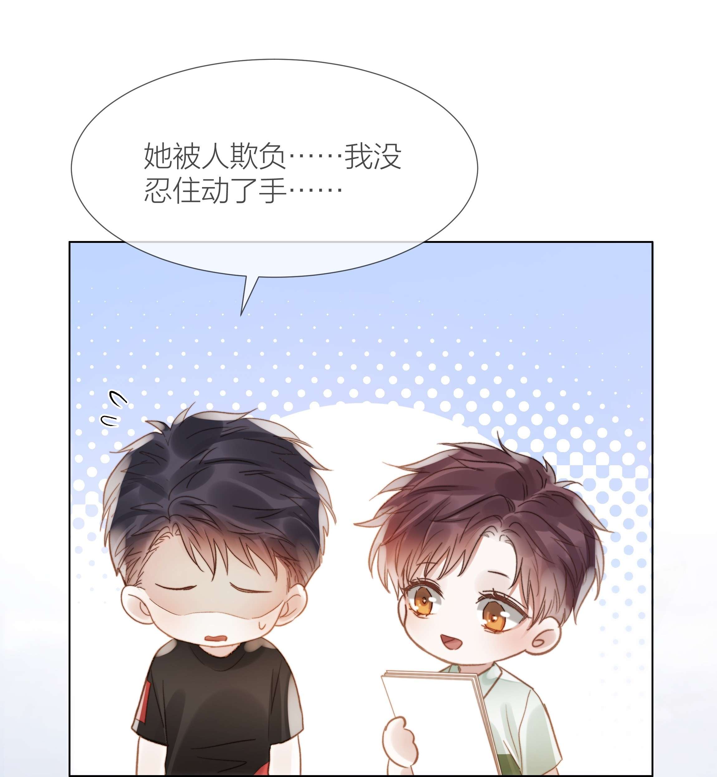 白日事故033 唐成哥的魔力