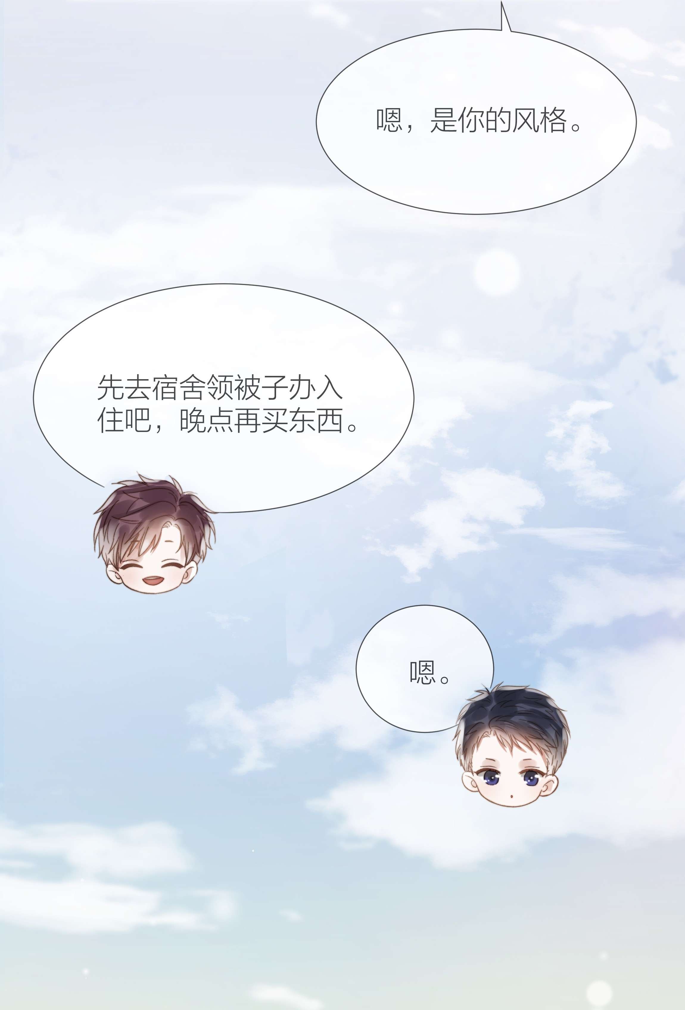 白日事故033 唐成哥的魔力