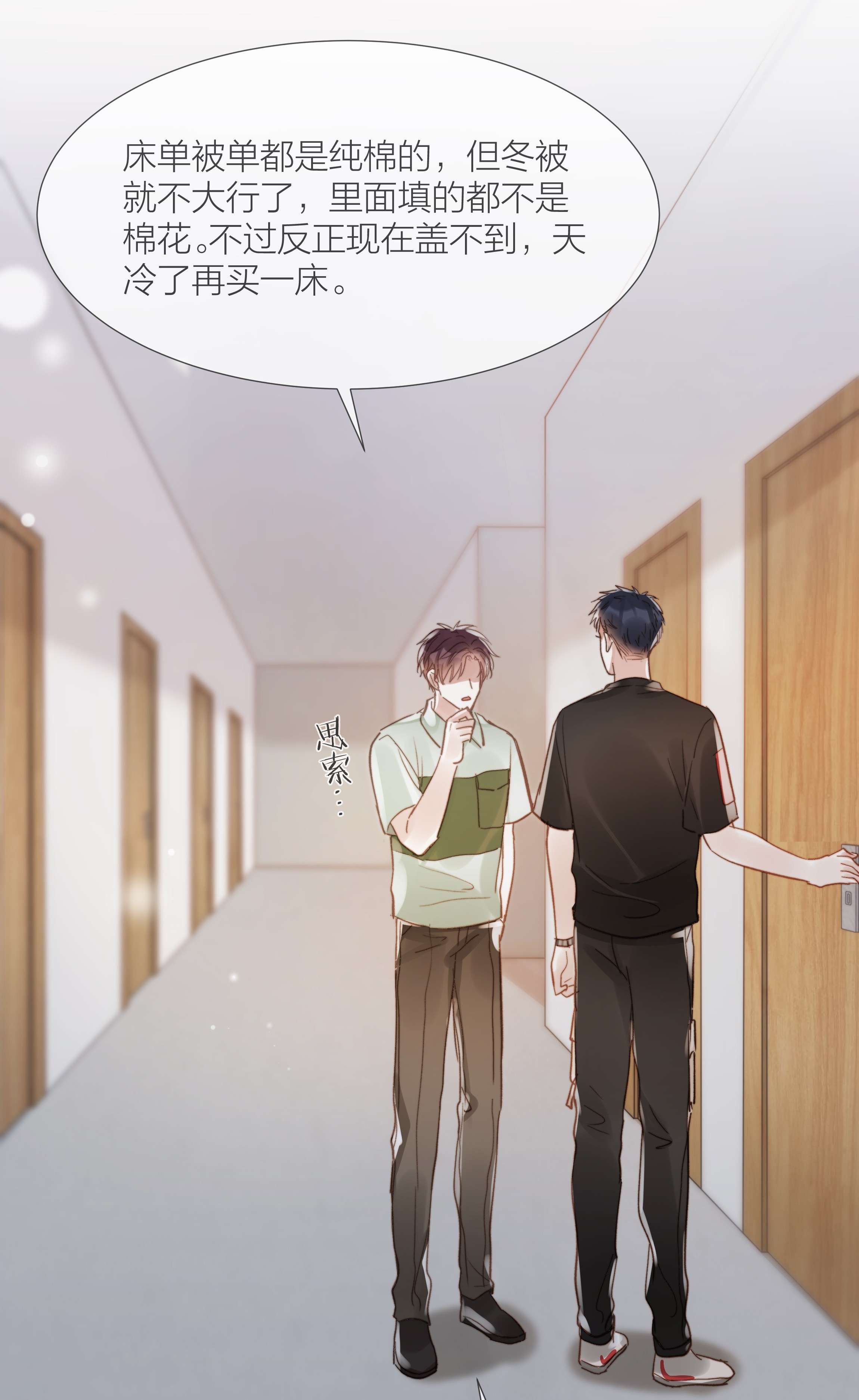 白日事故033 唐成哥的魔力