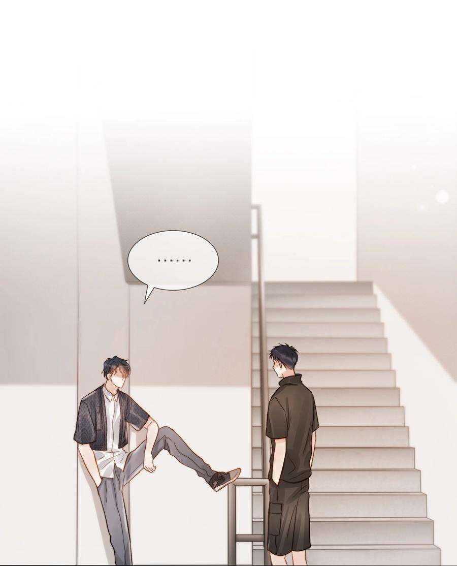 白日事故034 涌动的醋意