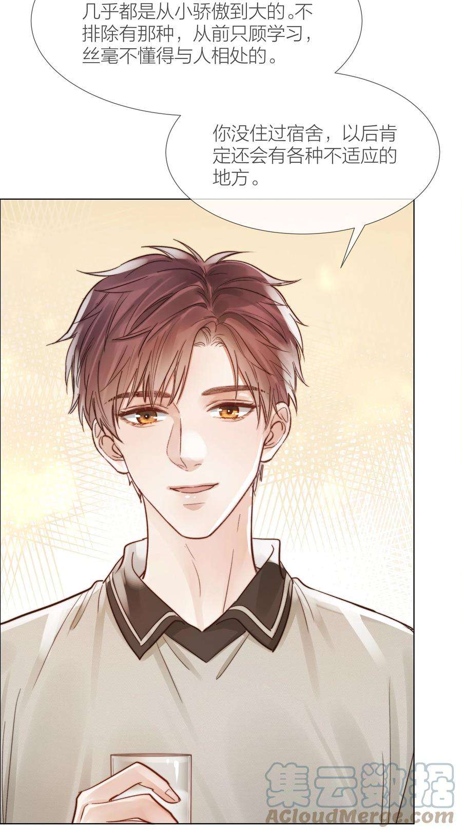 白日事故034 涌动的醋意