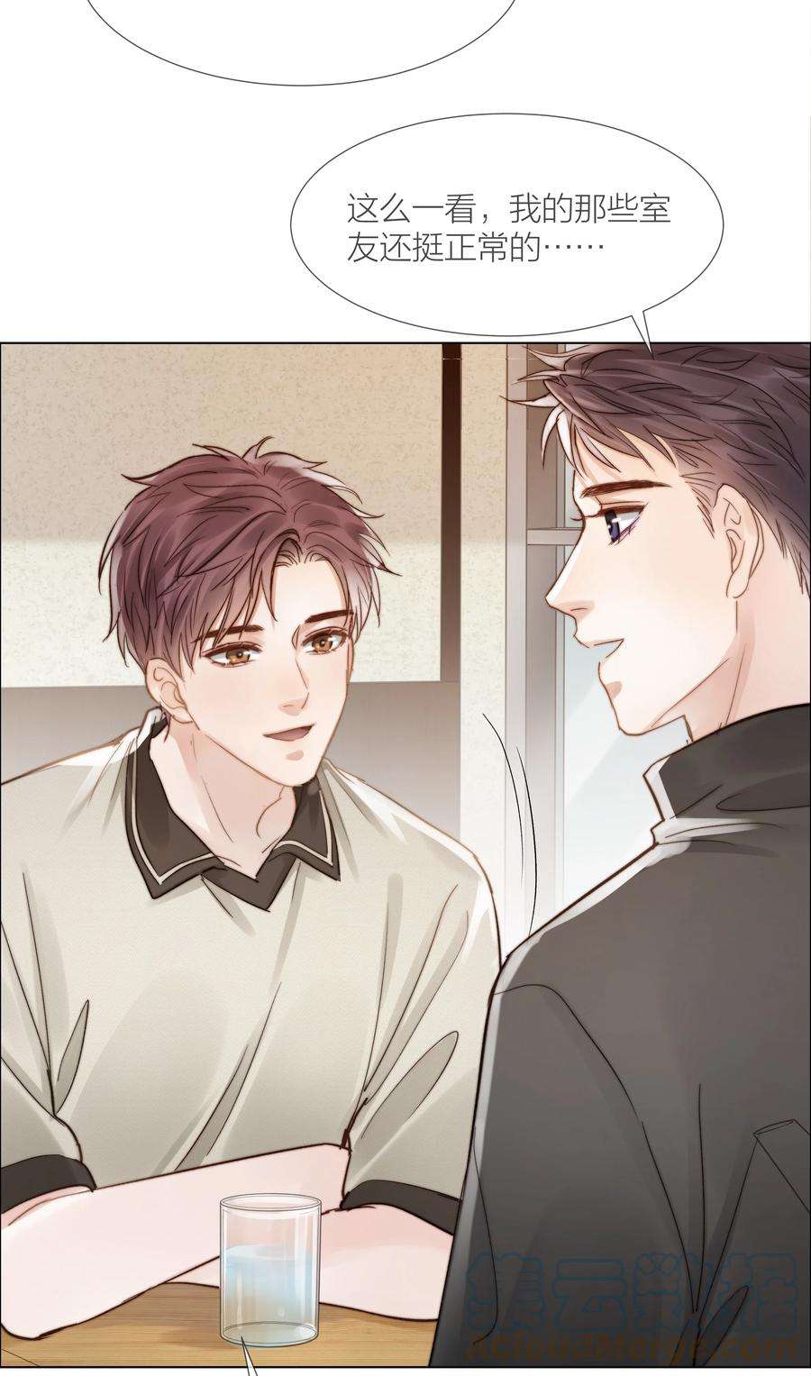 白日事故034 涌动的醋意