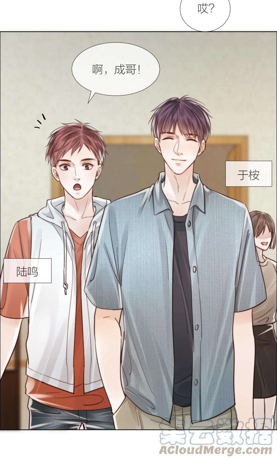 白日事故034 涌动的醋意