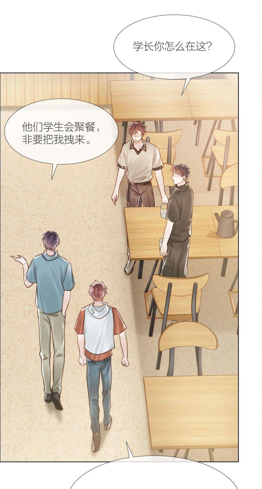 白日事故034 涌动的醋意