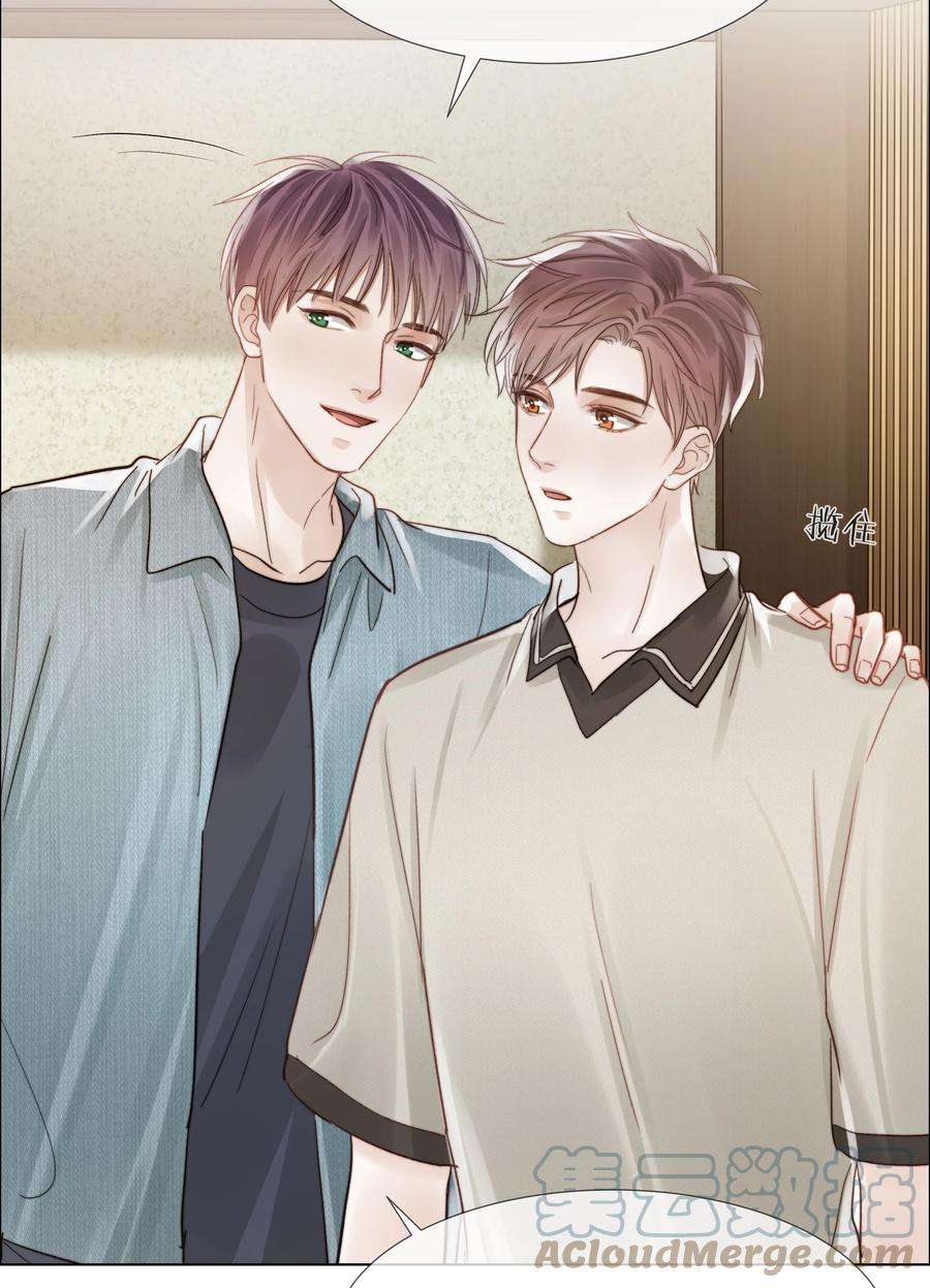 白日事故034 涌动的醋意